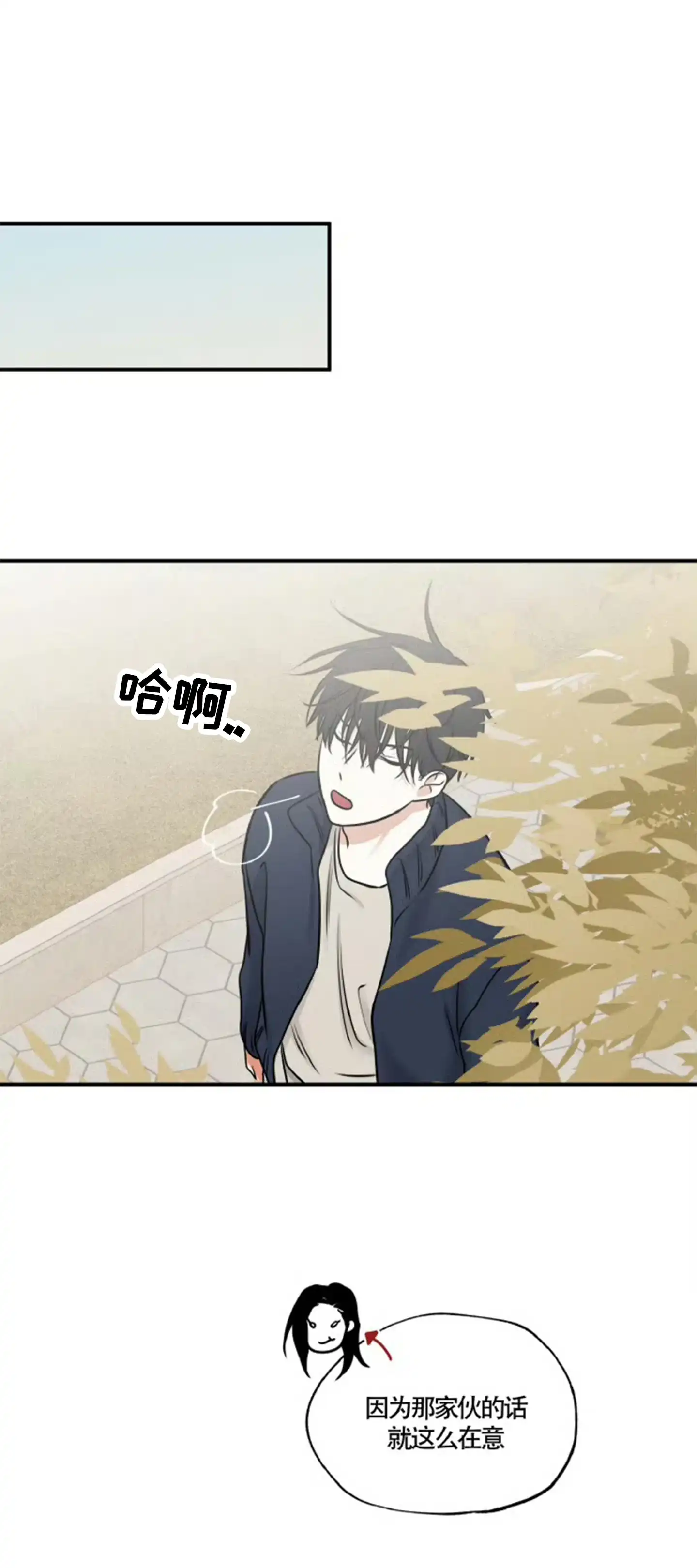 《水边之夜》第169话 第18页