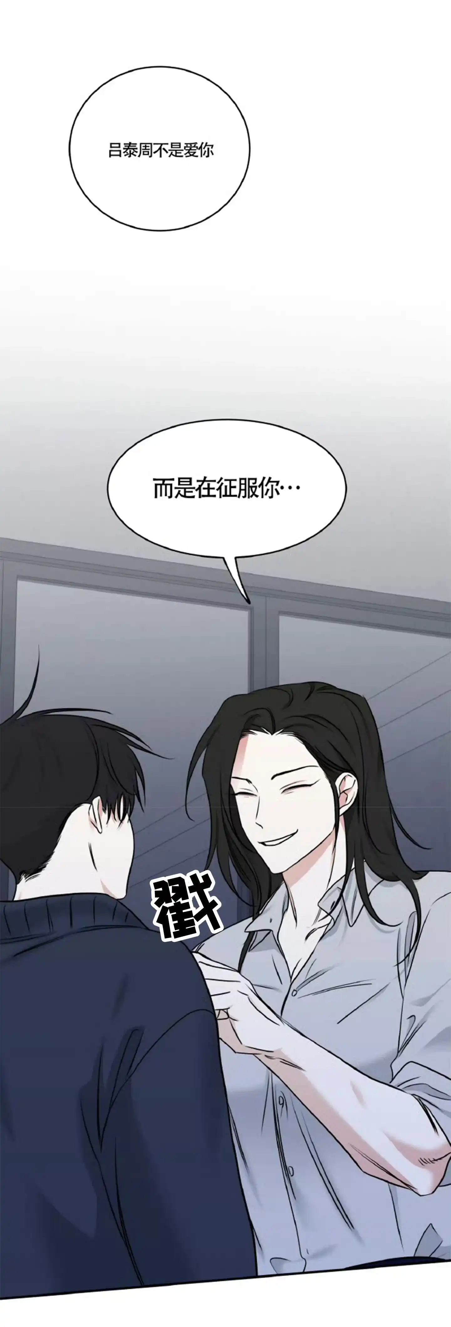《水边之夜》第169话 第4页