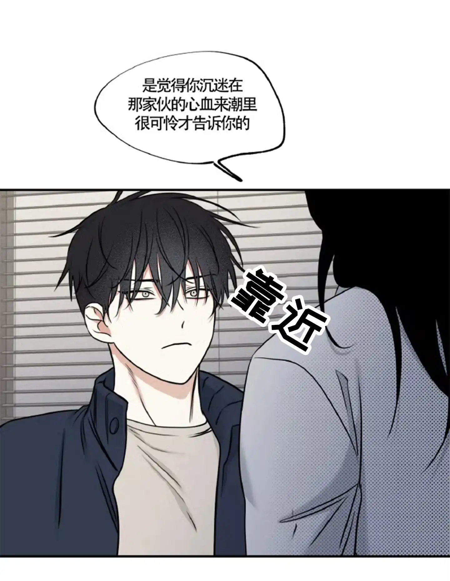 《水边之夜》第169话 第3页