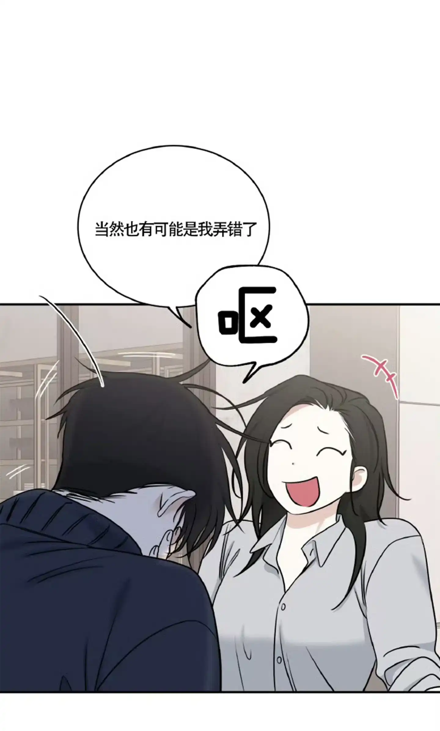 《水边之夜》第169话 第7页