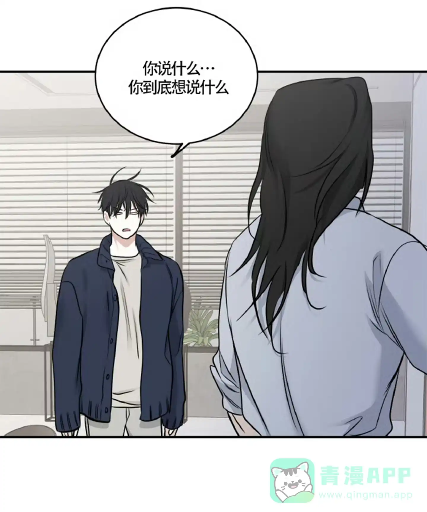《水边之夜》第169话 第1页
