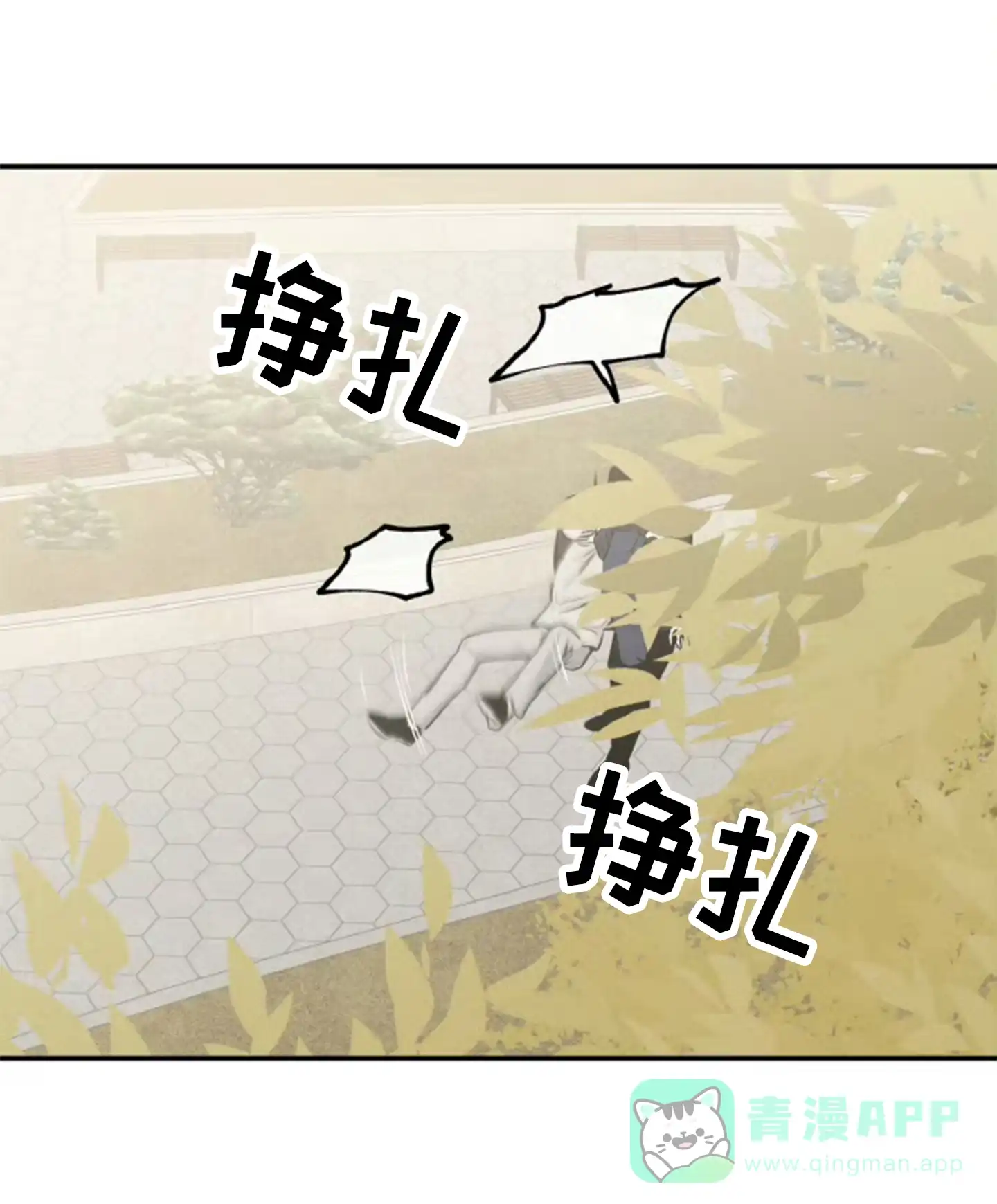 《水边之夜》第169话 第21页