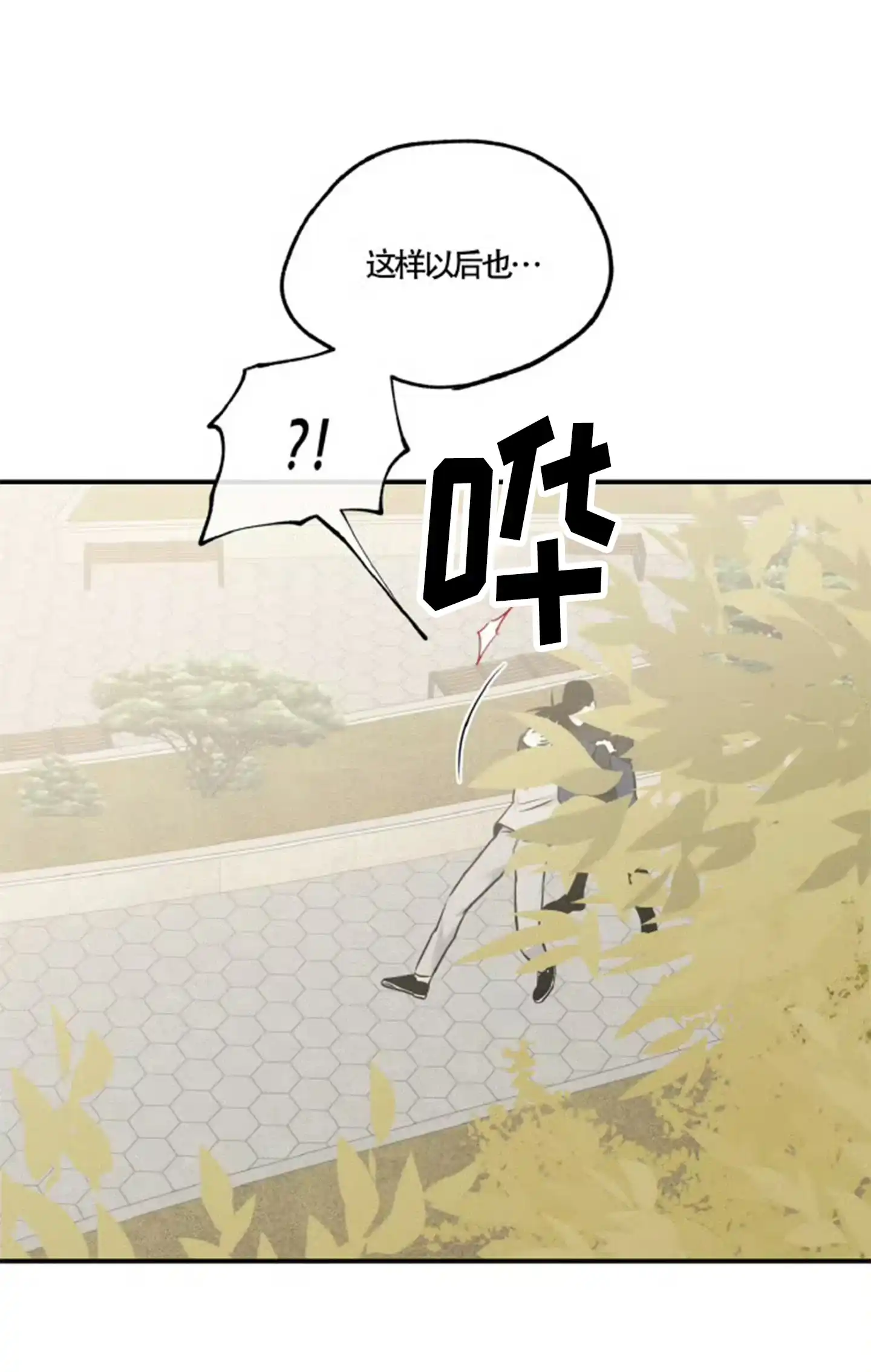 《水边之夜》第169话 第20页