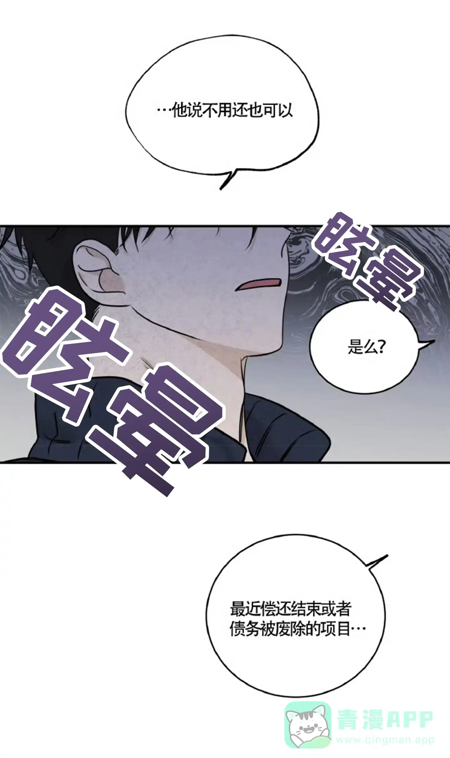 《水边之夜》第169话 第6页