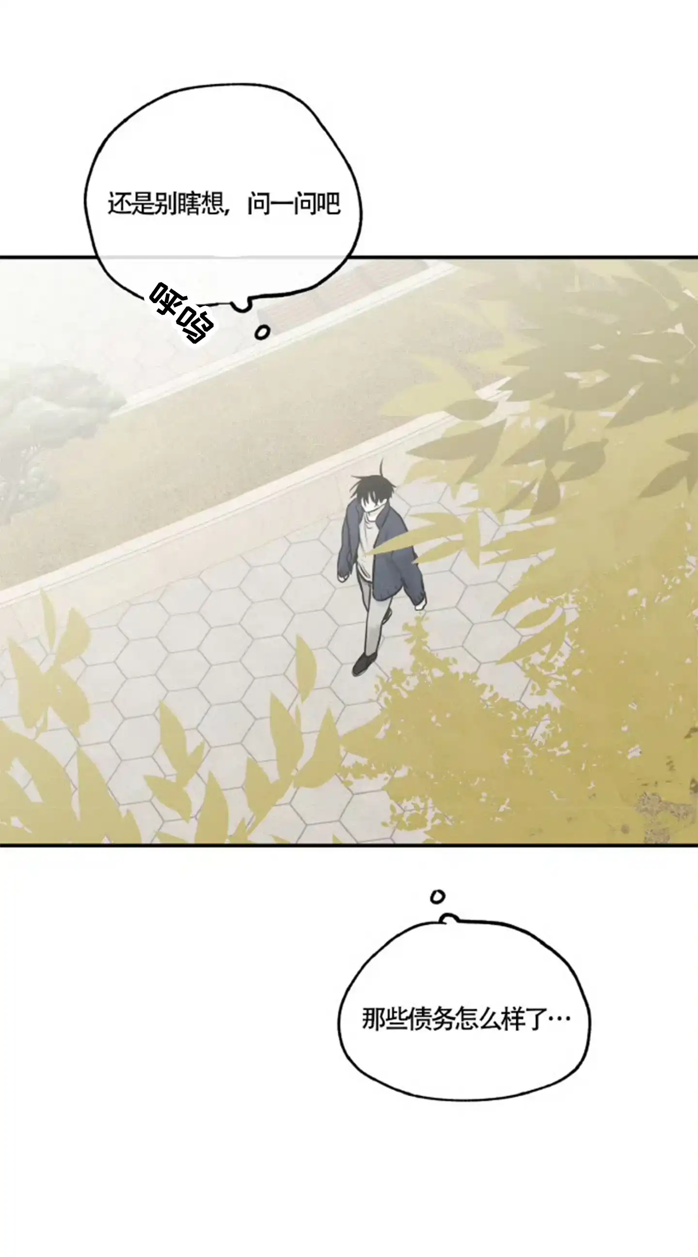 《水边之夜》第169话 第19页