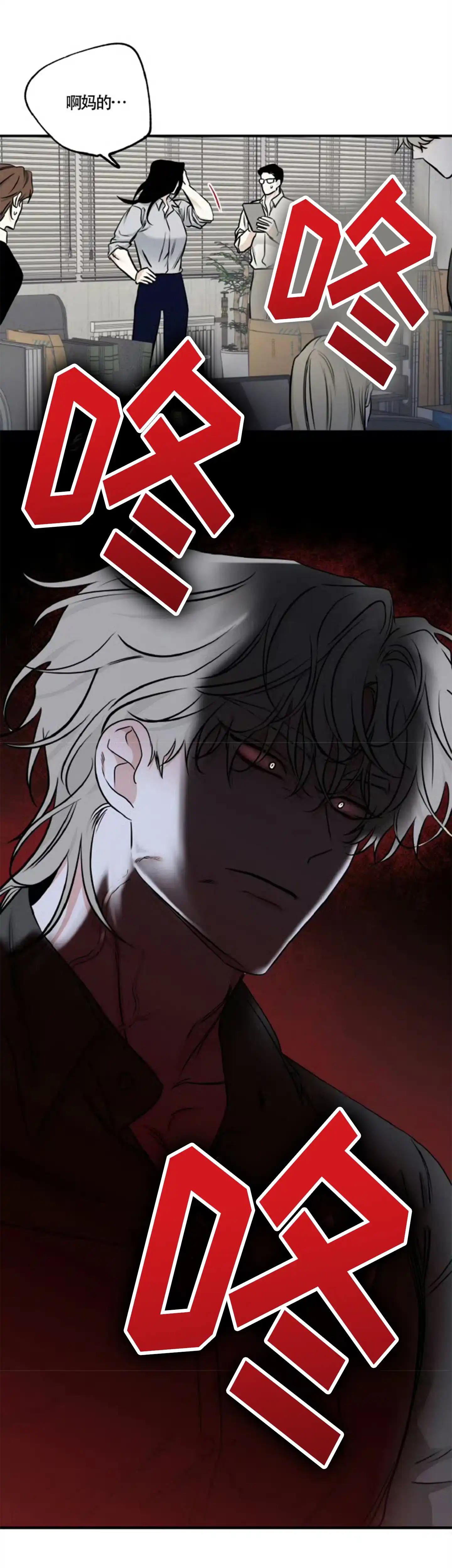 《水边之夜》第169话 第25页