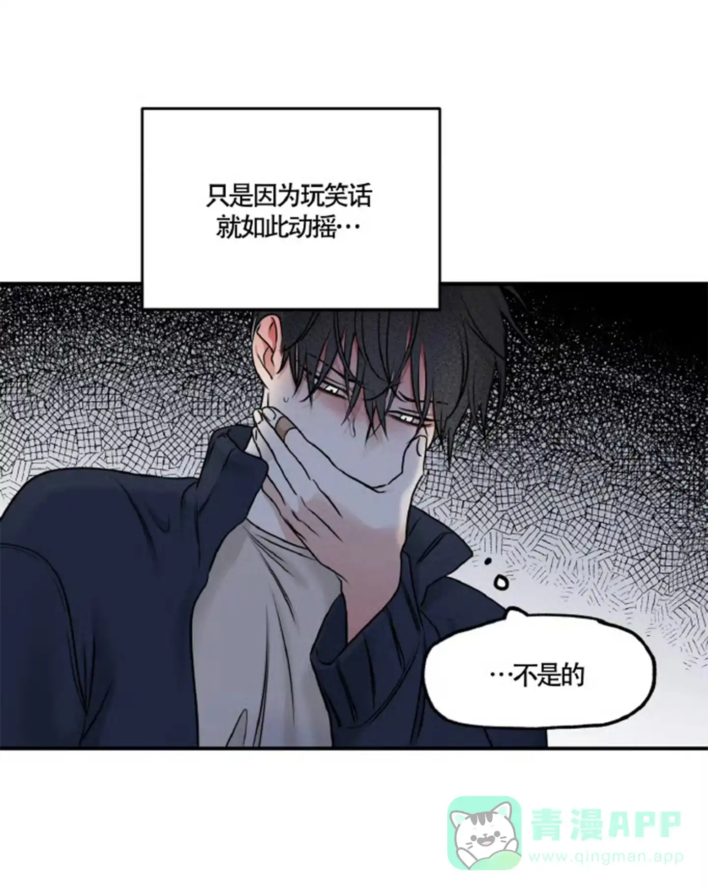 《水边之夜》第169话 第11页