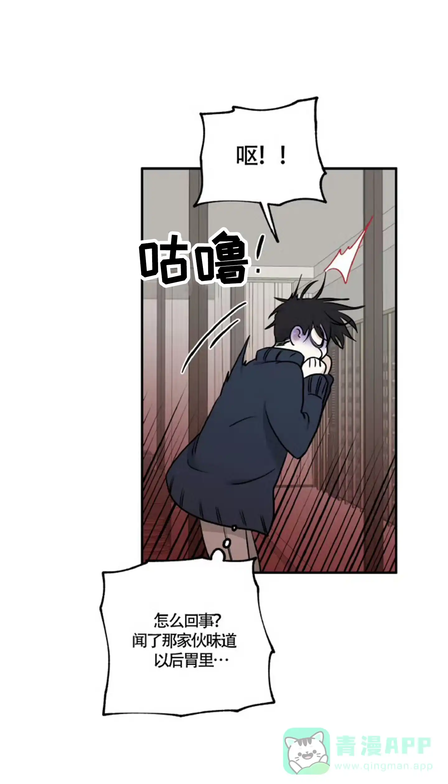 《水边之夜》第169话 第16页