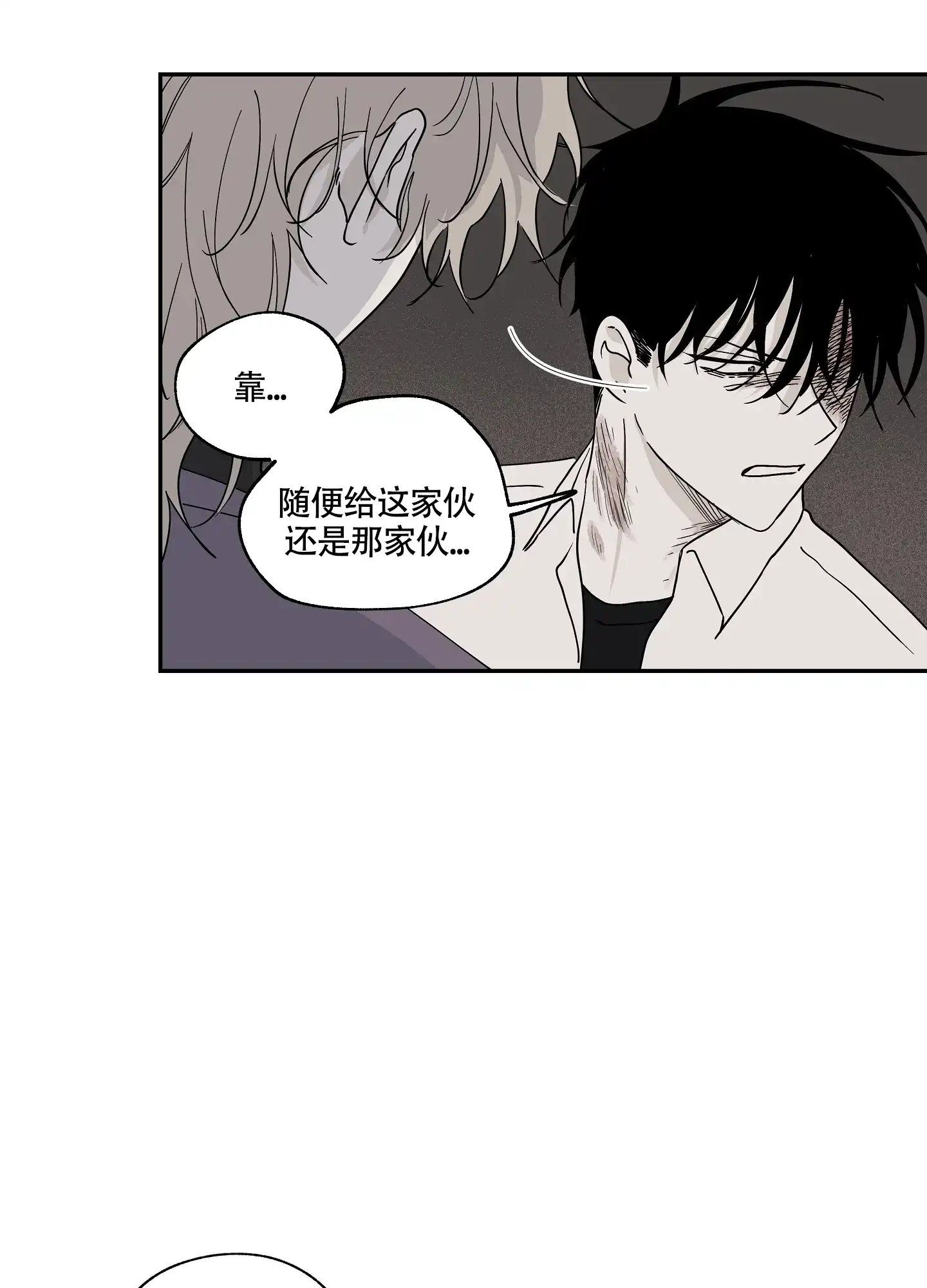 《水边之夜》第17话 第27页