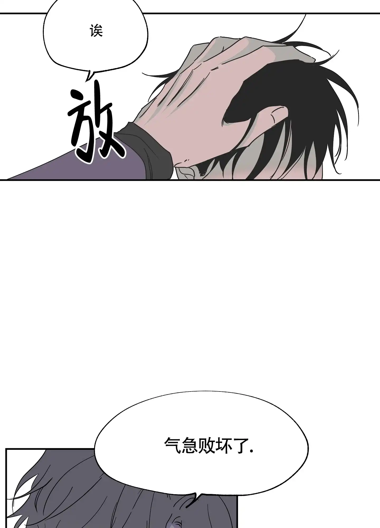《水边之夜》第17话 第28页