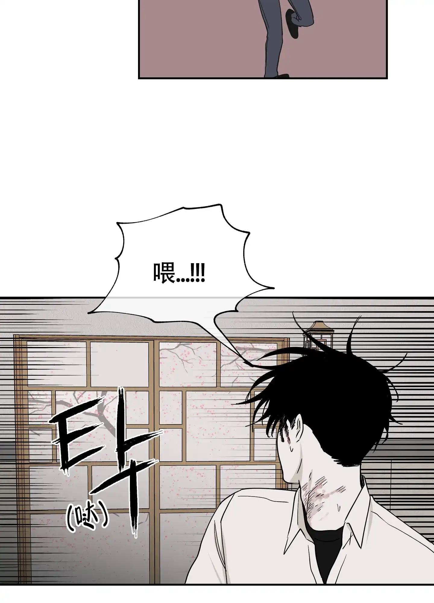 《水边之夜》第17话 第7页