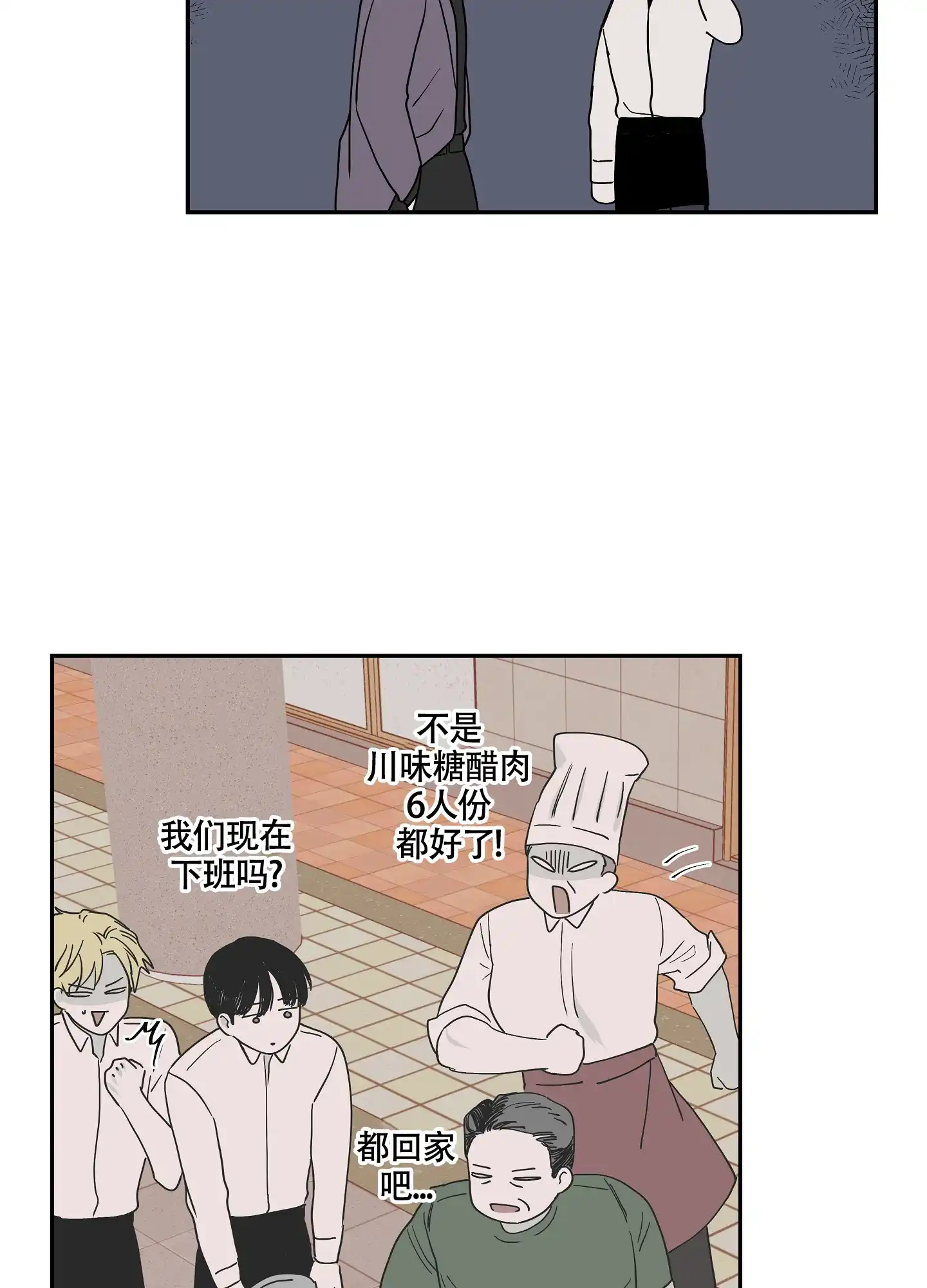 《水边之夜》第17话 第15页