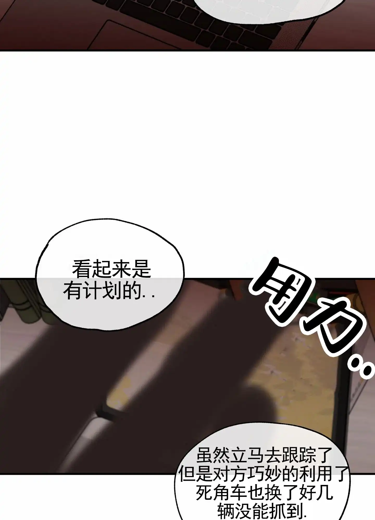 《水边之夜》第170话 第12页