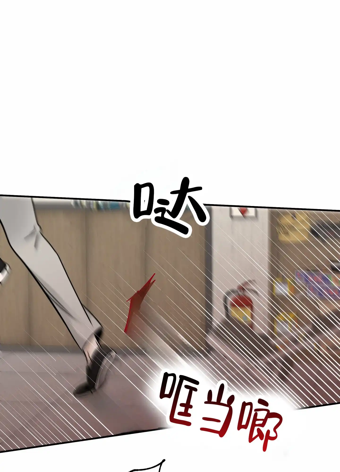 《水边之夜》第170话 第37页