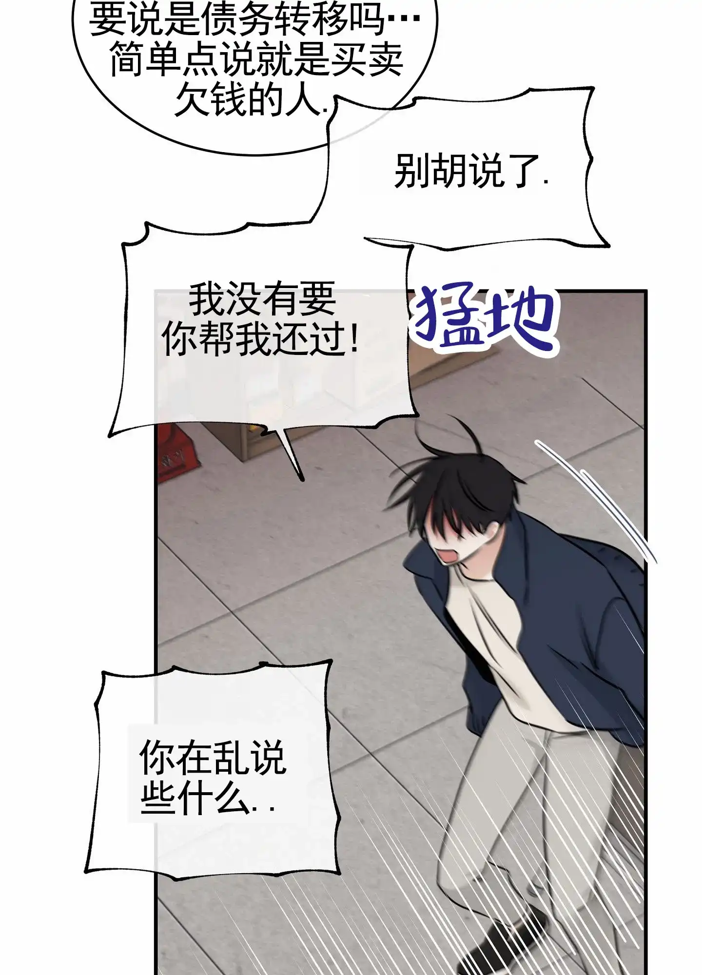 《水边之夜》第170话 第32页