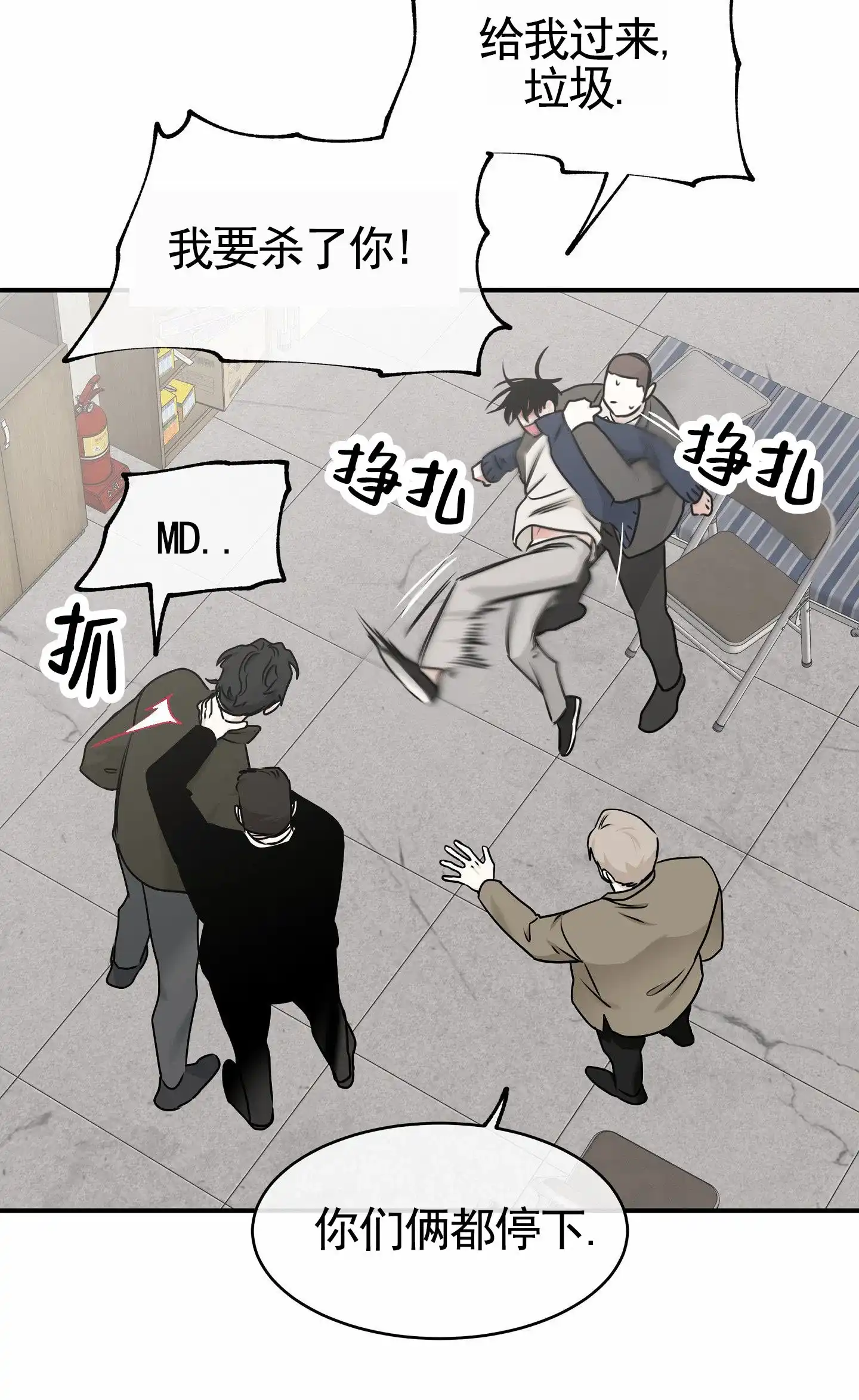 《水边之夜》第170话 第43页