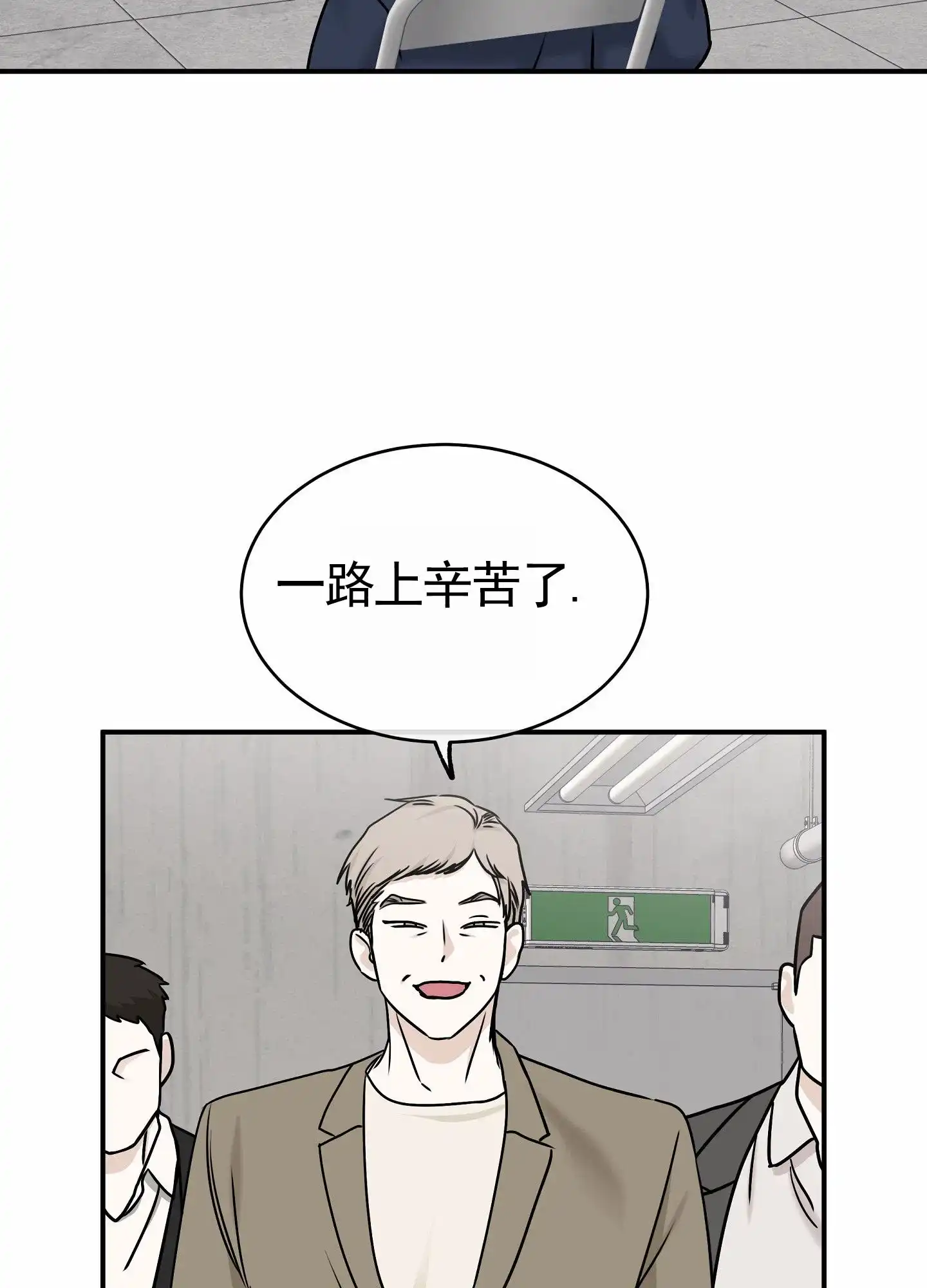 《水边之夜》第170话 第22页