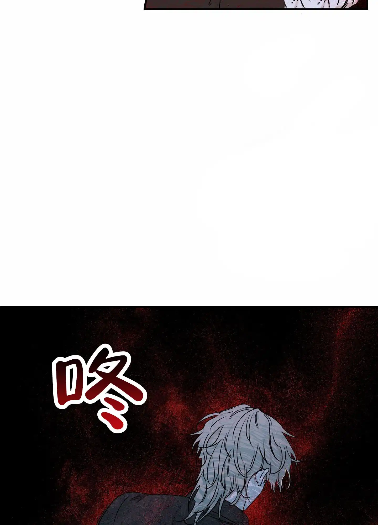 《水边之夜》第170话 第9页