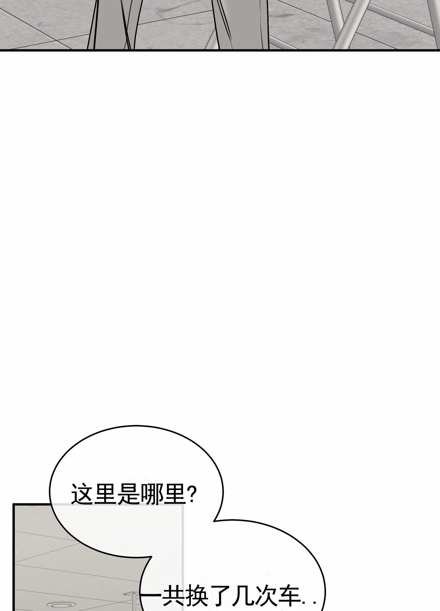 《水边之夜》第170话 第18页