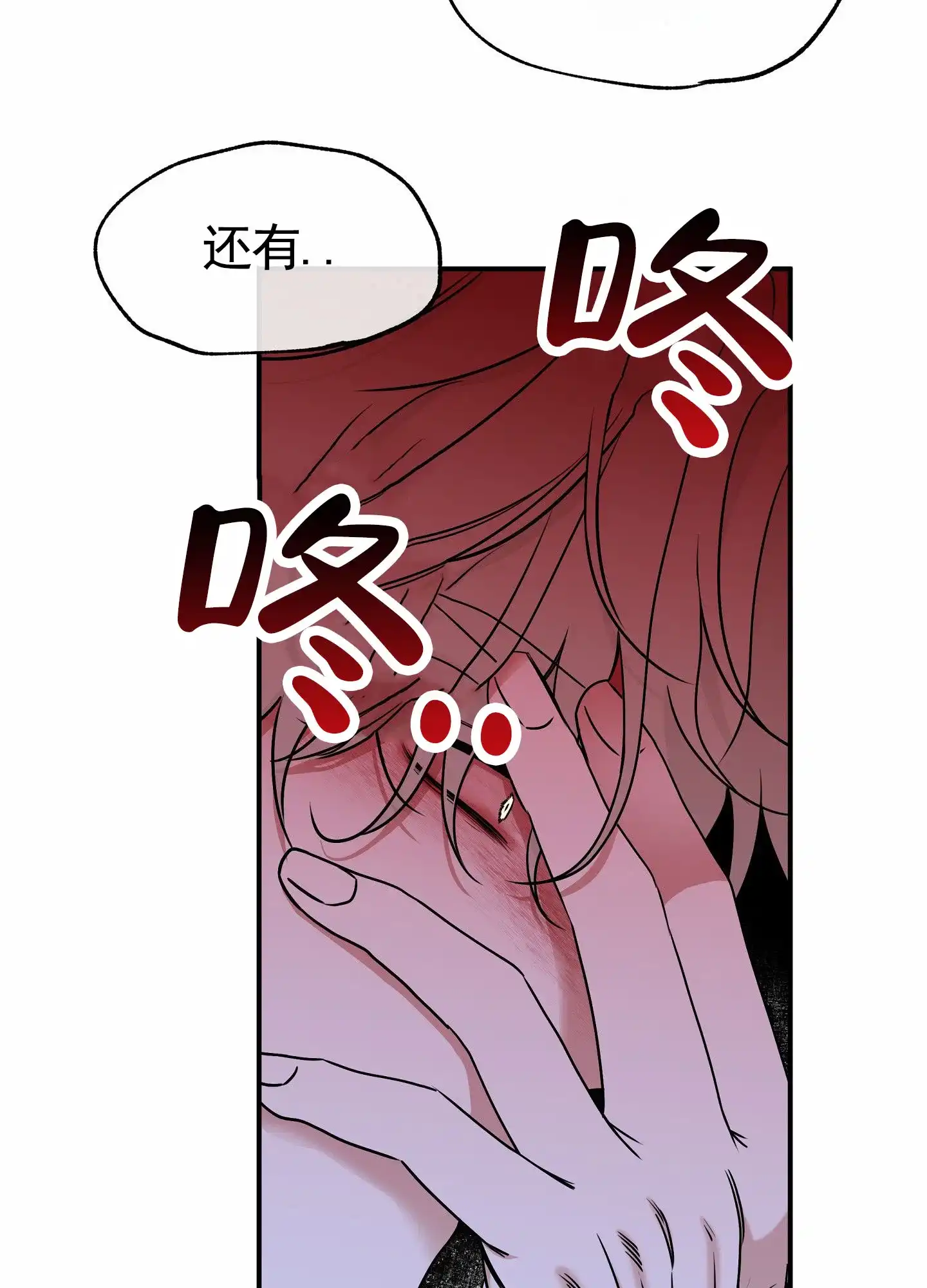 《水边之夜》第170话 第13页