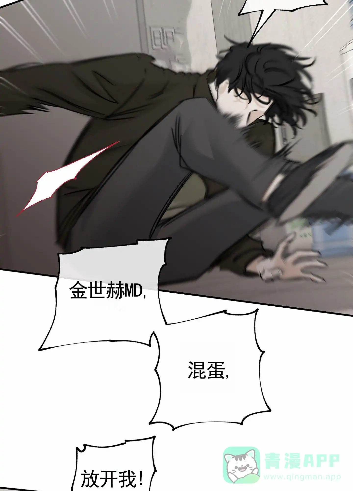 《水边之夜》第170话 第41页