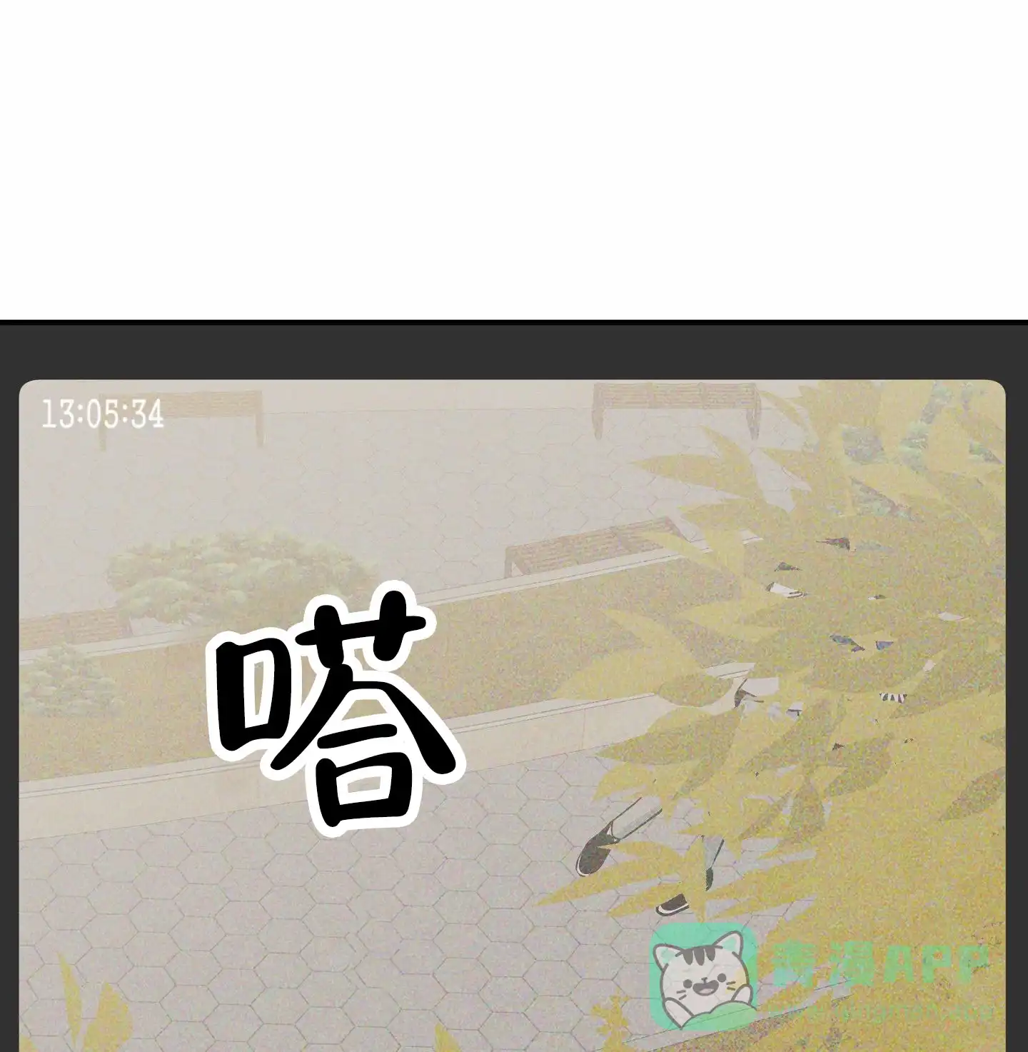 《水边之夜》第170话 第1页