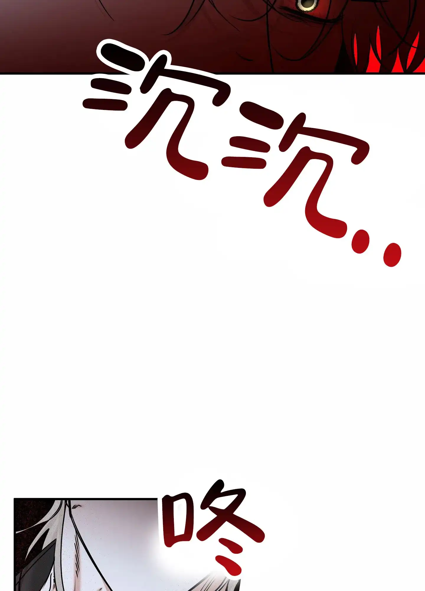 《水边之夜》第170话 第7页