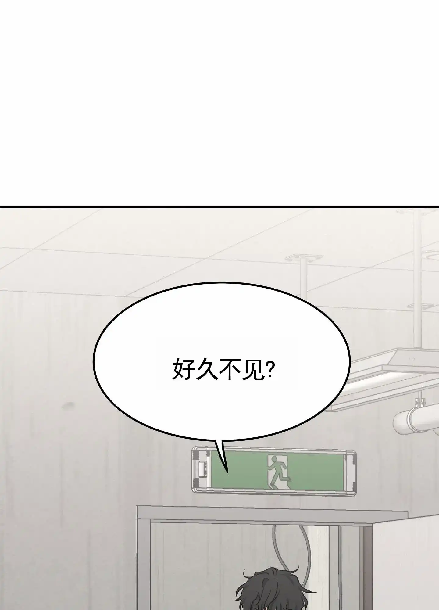 《水边之夜》第170话 第34页