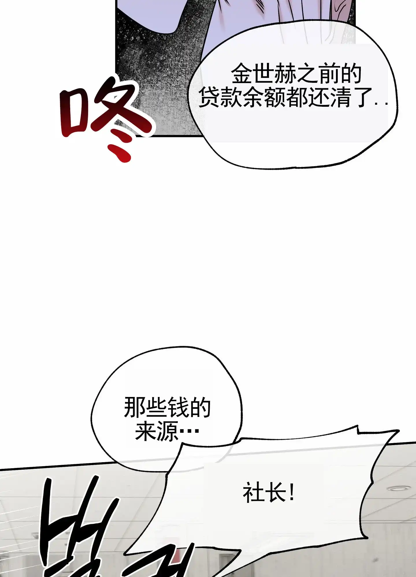 《水边之夜》第170话 第14页