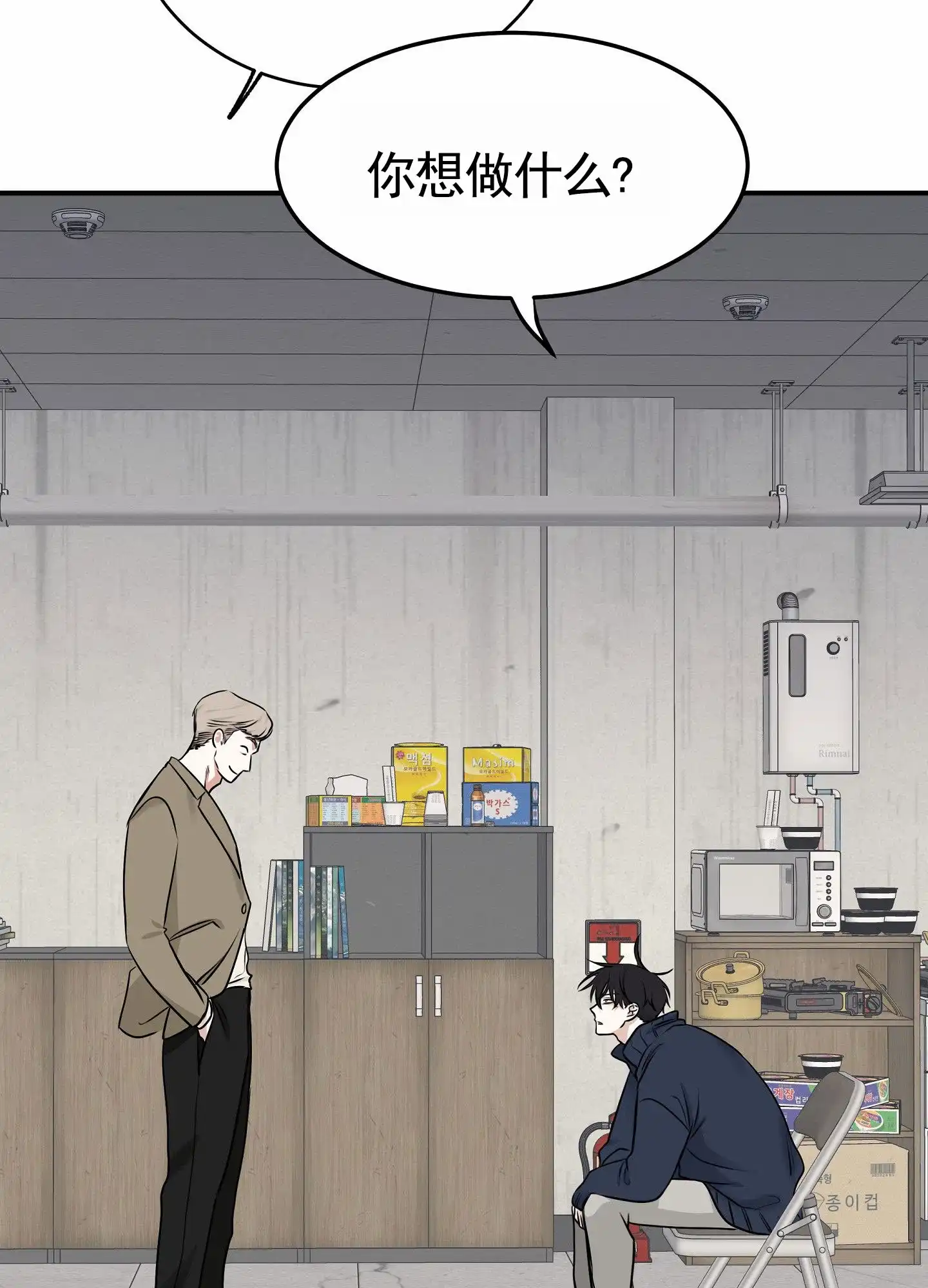 《水边之夜》第170话 第24页