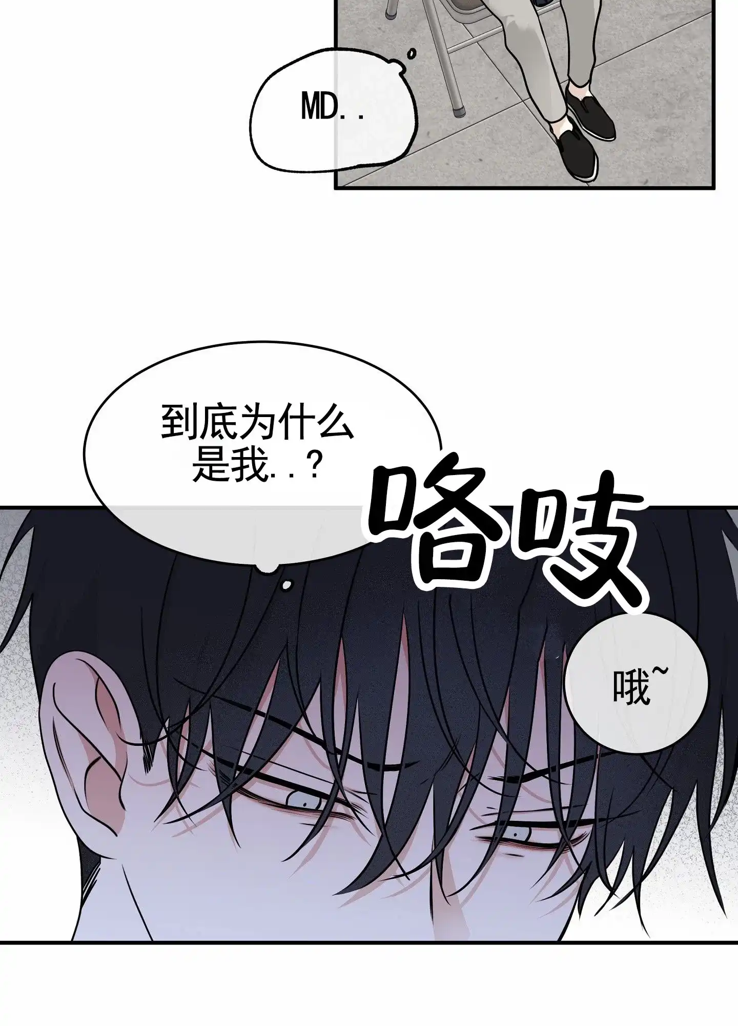 《水边之夜》第170话 第20页