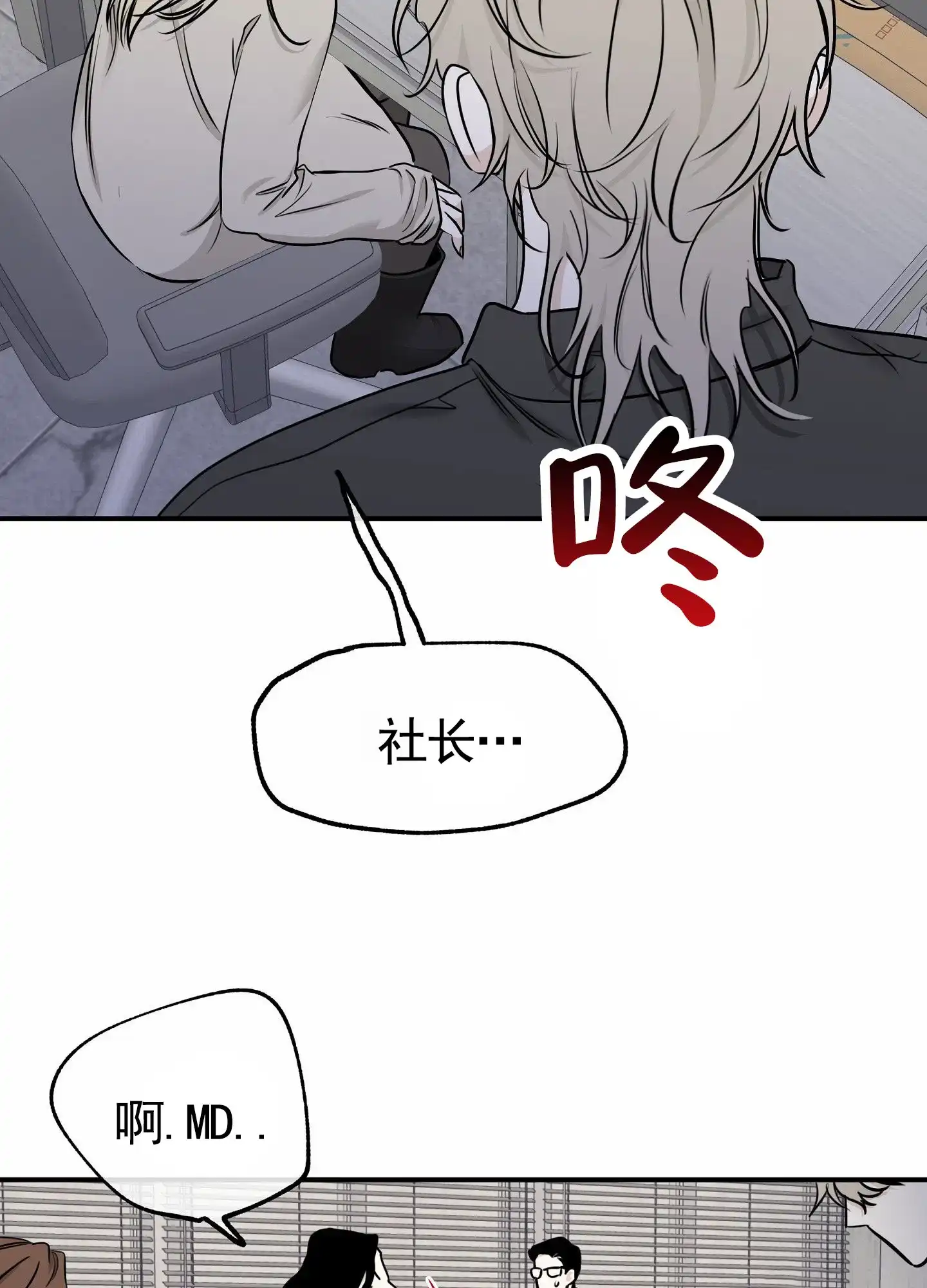 《水边之夜》第170话 第3页