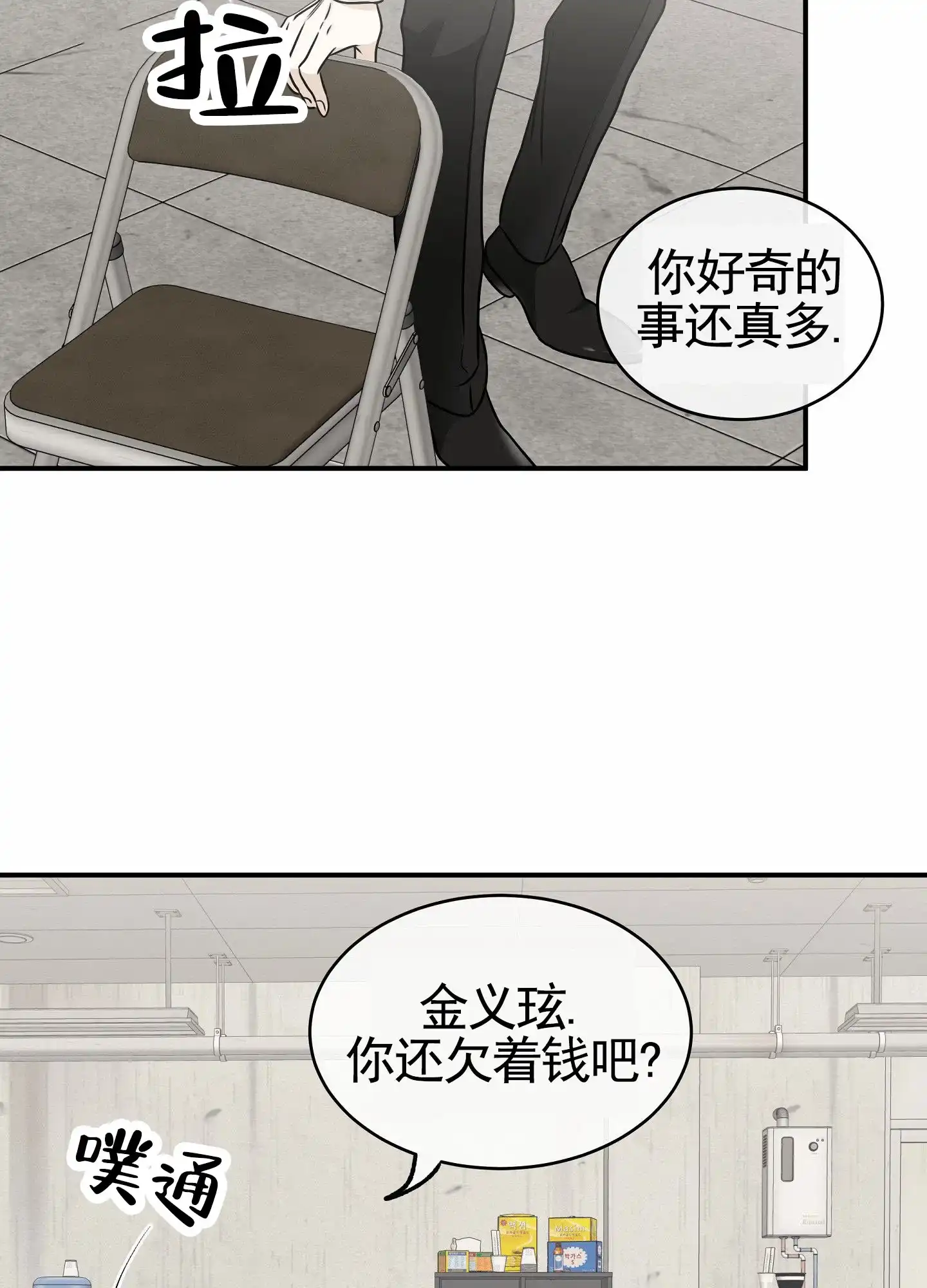 《水边之夜》第170话 第27页
