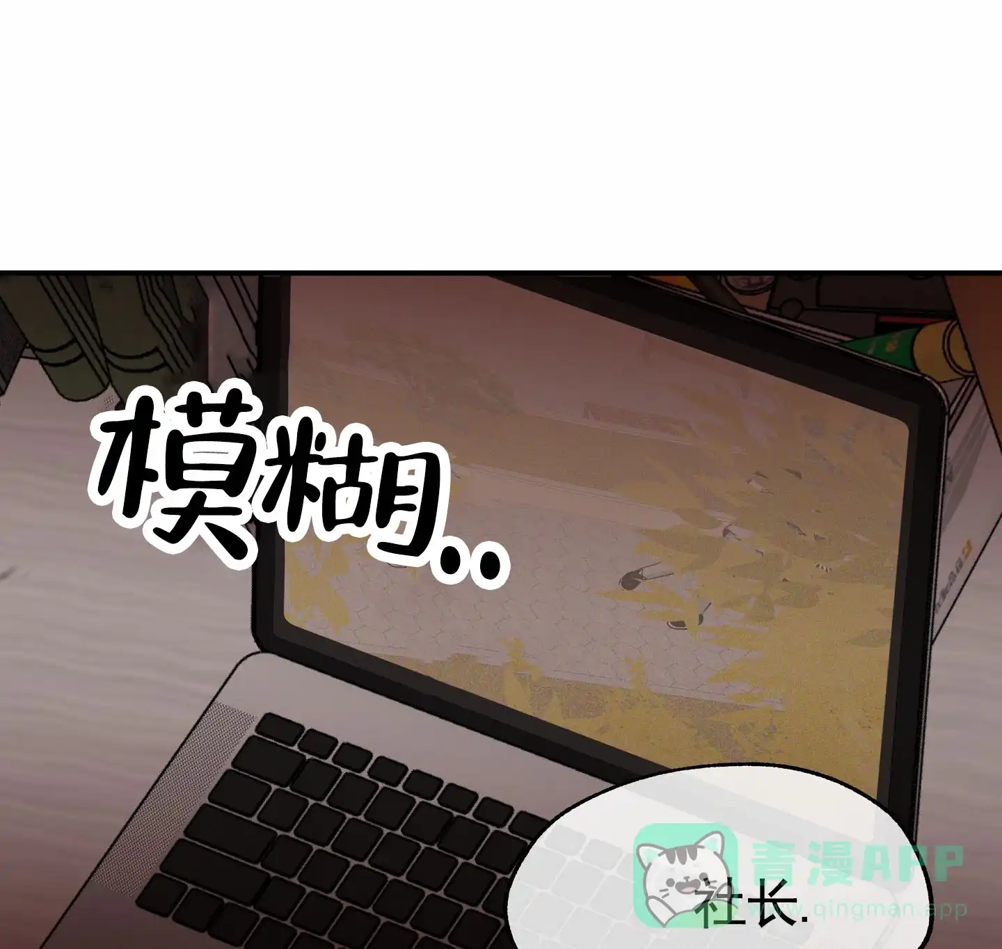 《水边之夜》第170话 第11页