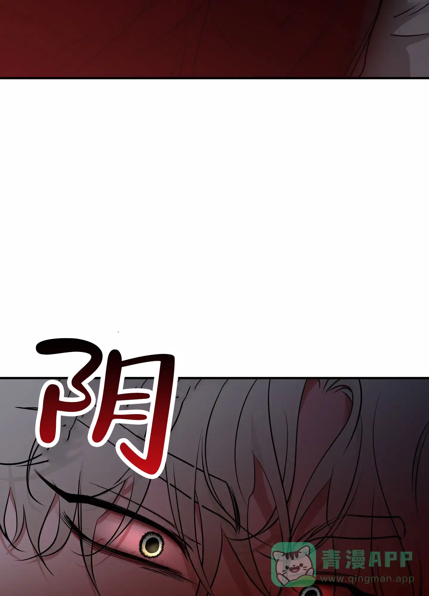 《水边之夜》第170话 第6页