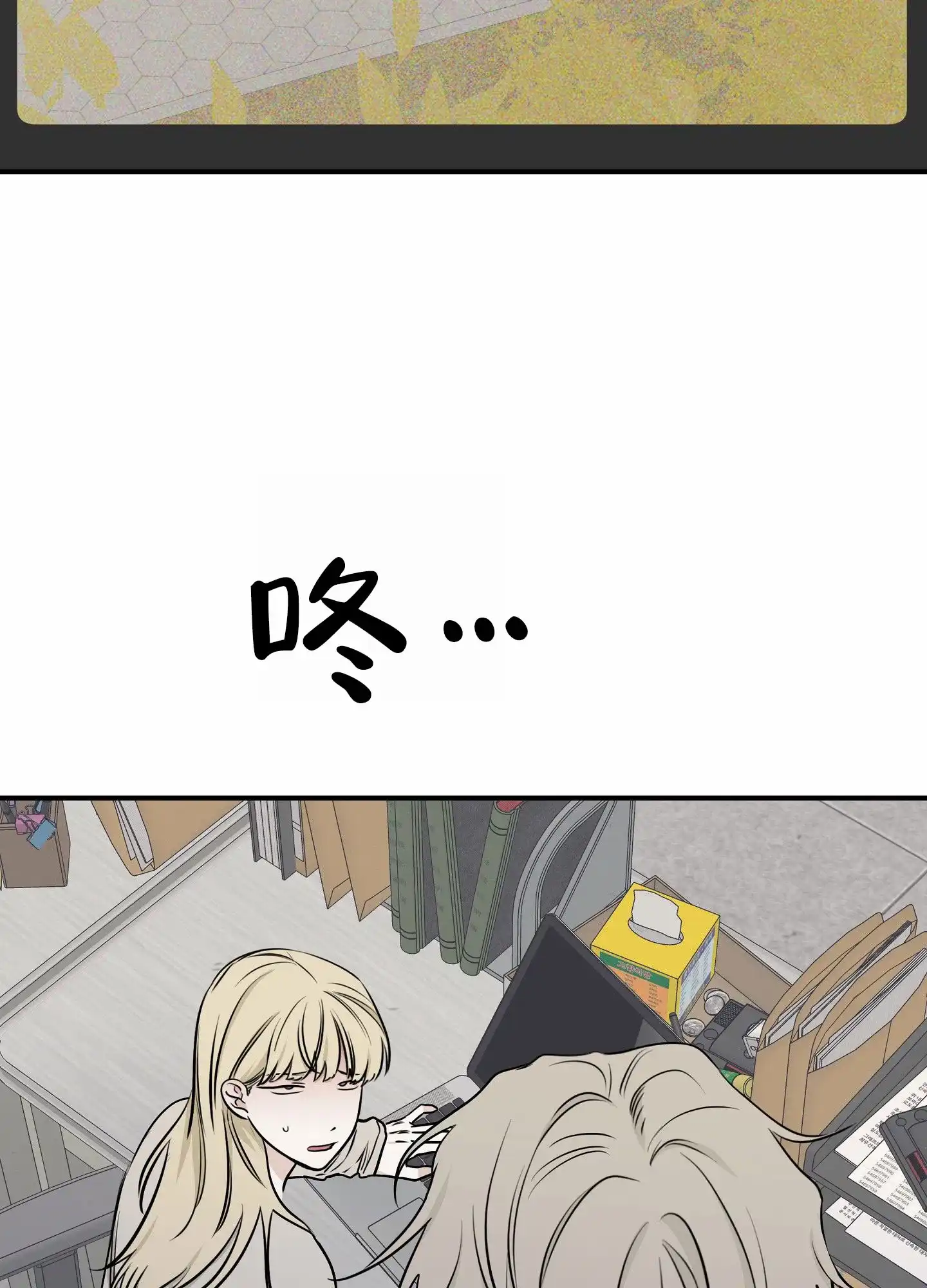 《水边之夜》第170话 第2页