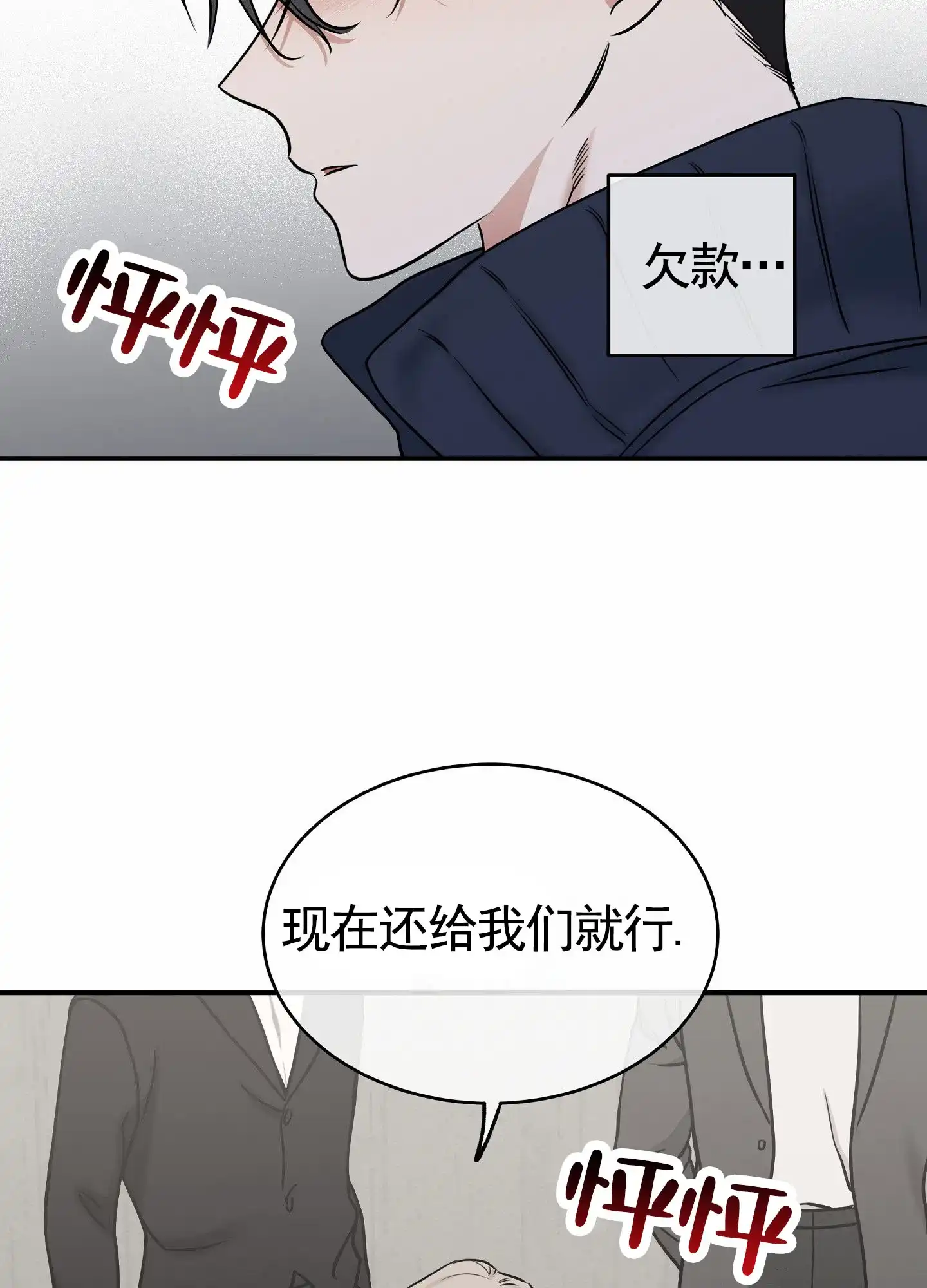 《水边之夜》第170话 第30页