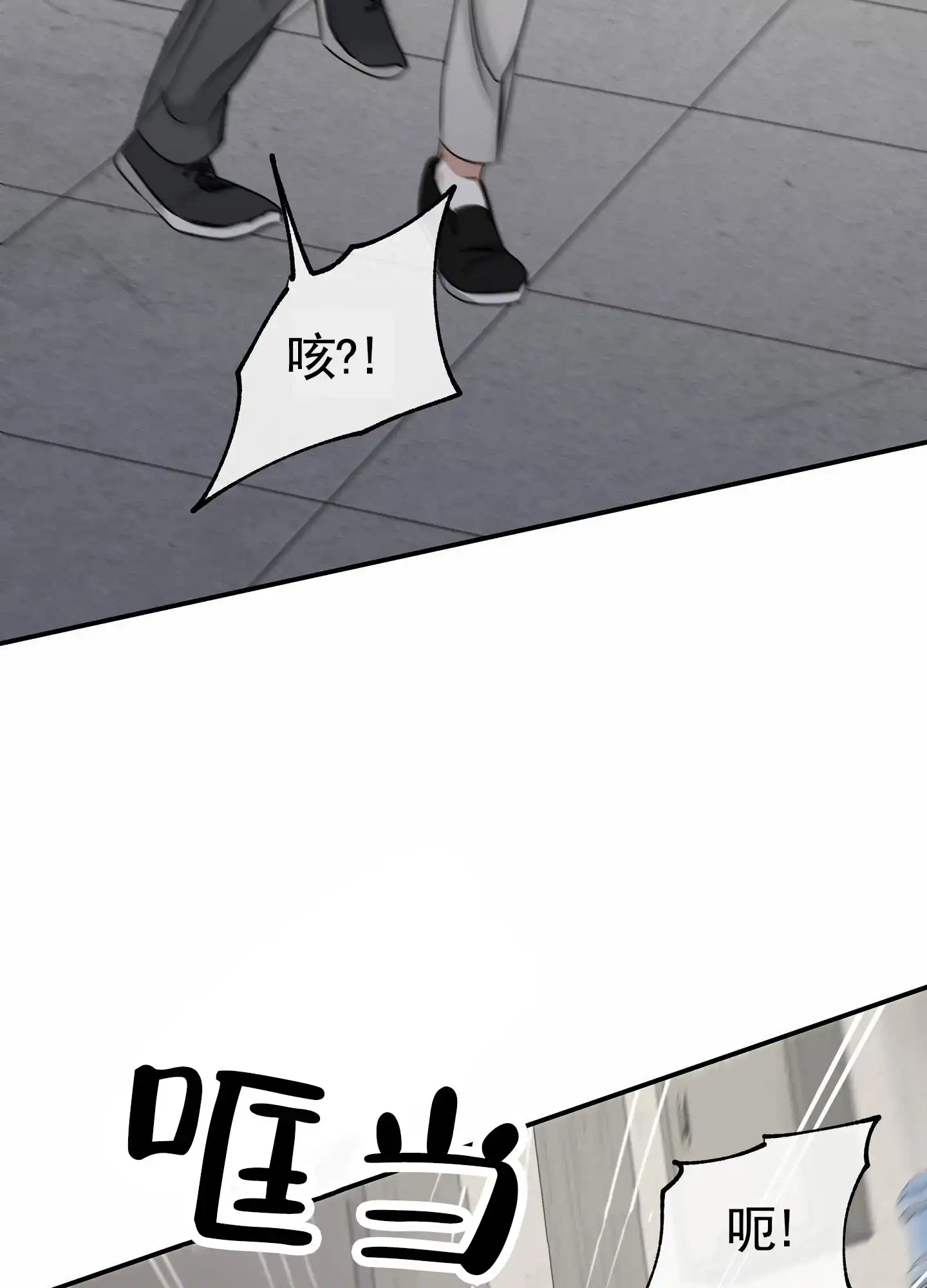 《水边之夜》第170话 第40页