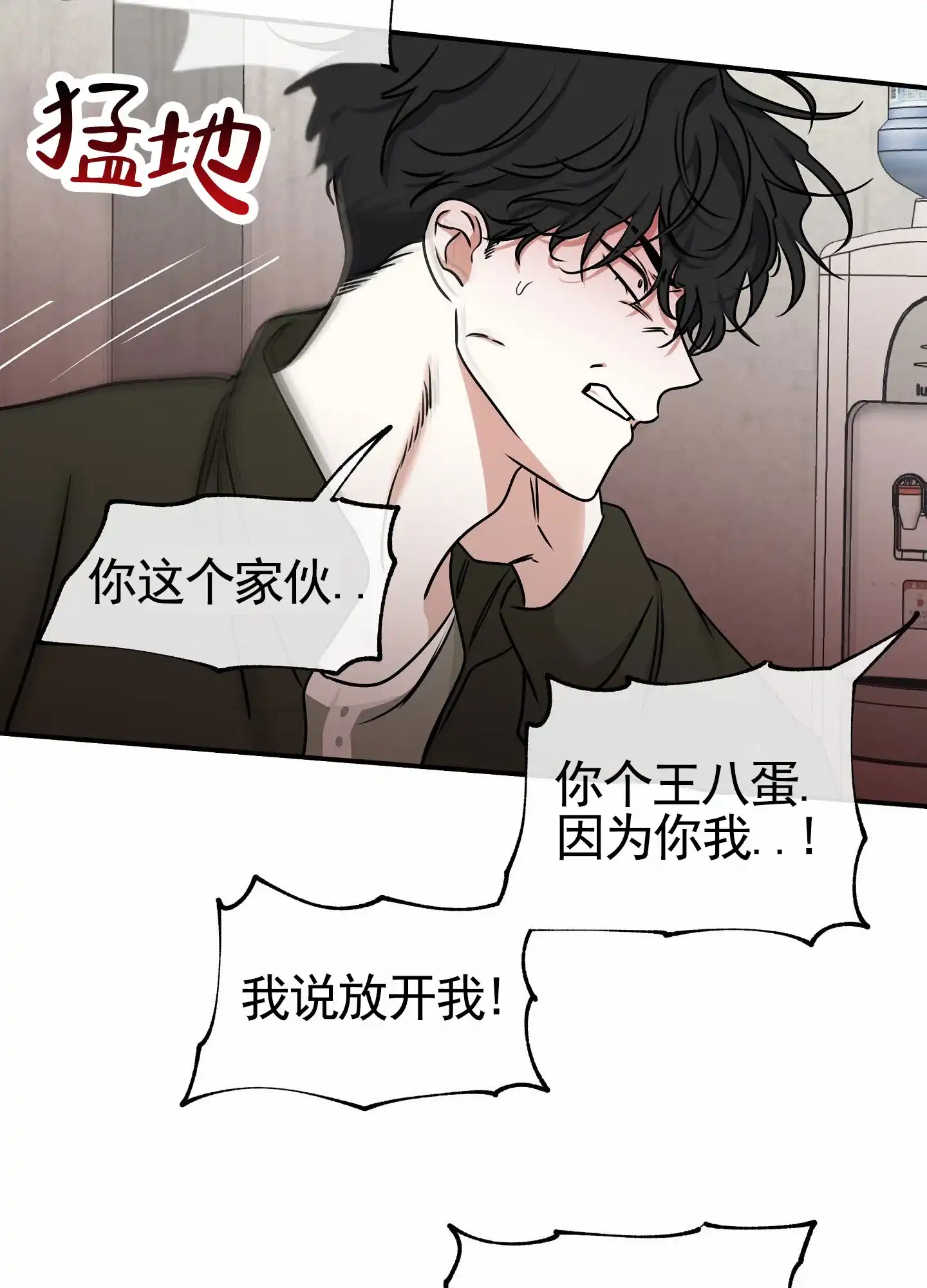 《水边之夜》第170话 第42页