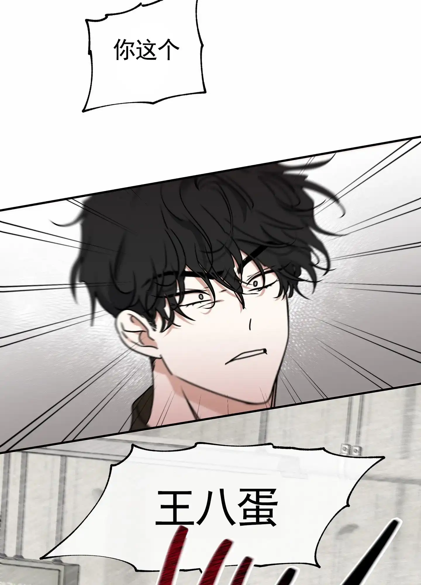 《水边之夜》第170话 第38页
