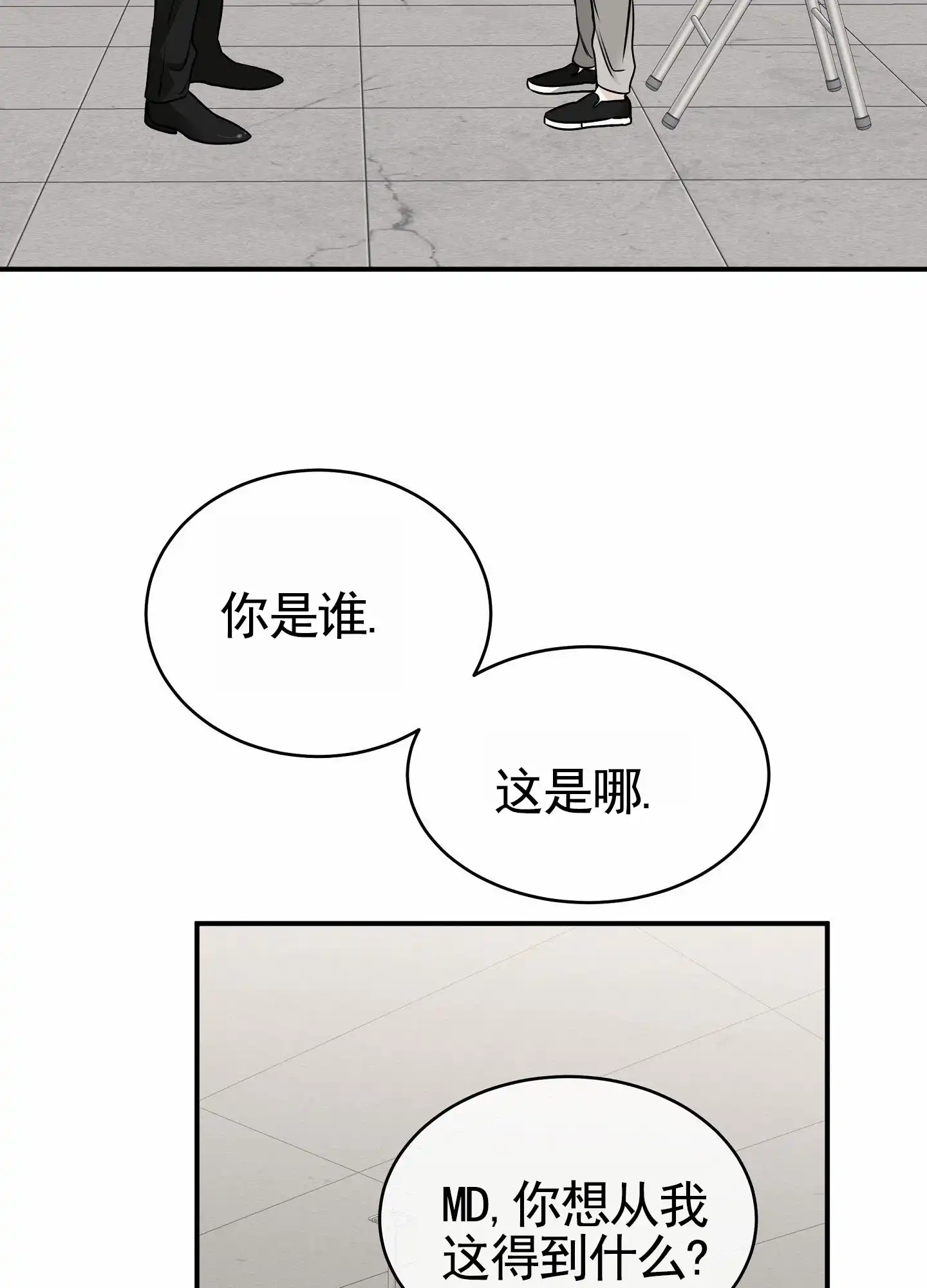 《水边之夜》第170话 第25页