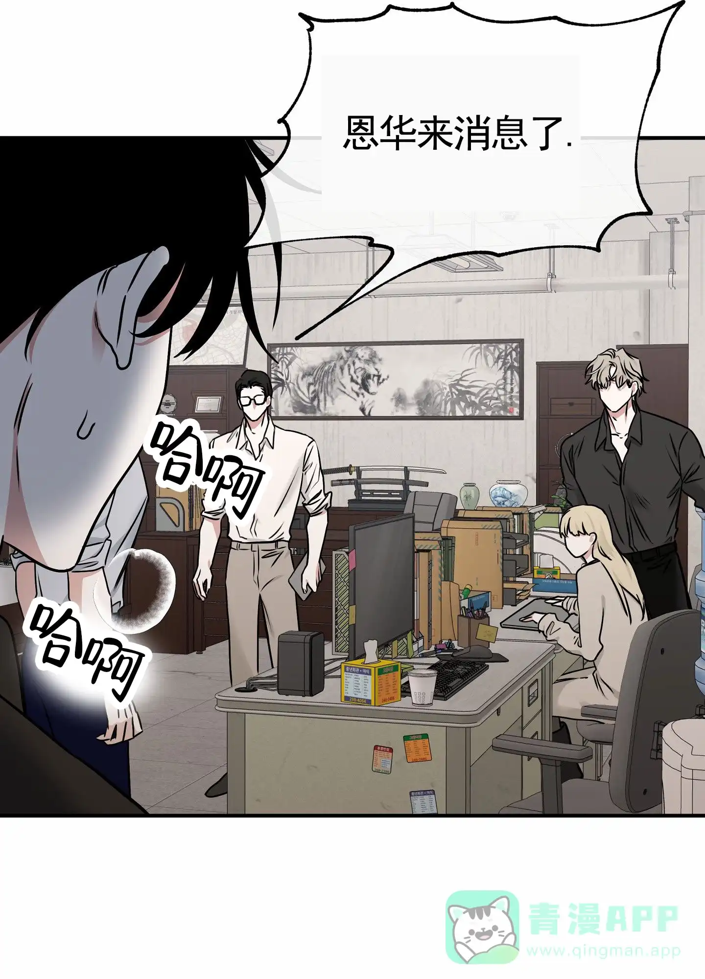 《水边之夜》第170话 第16页