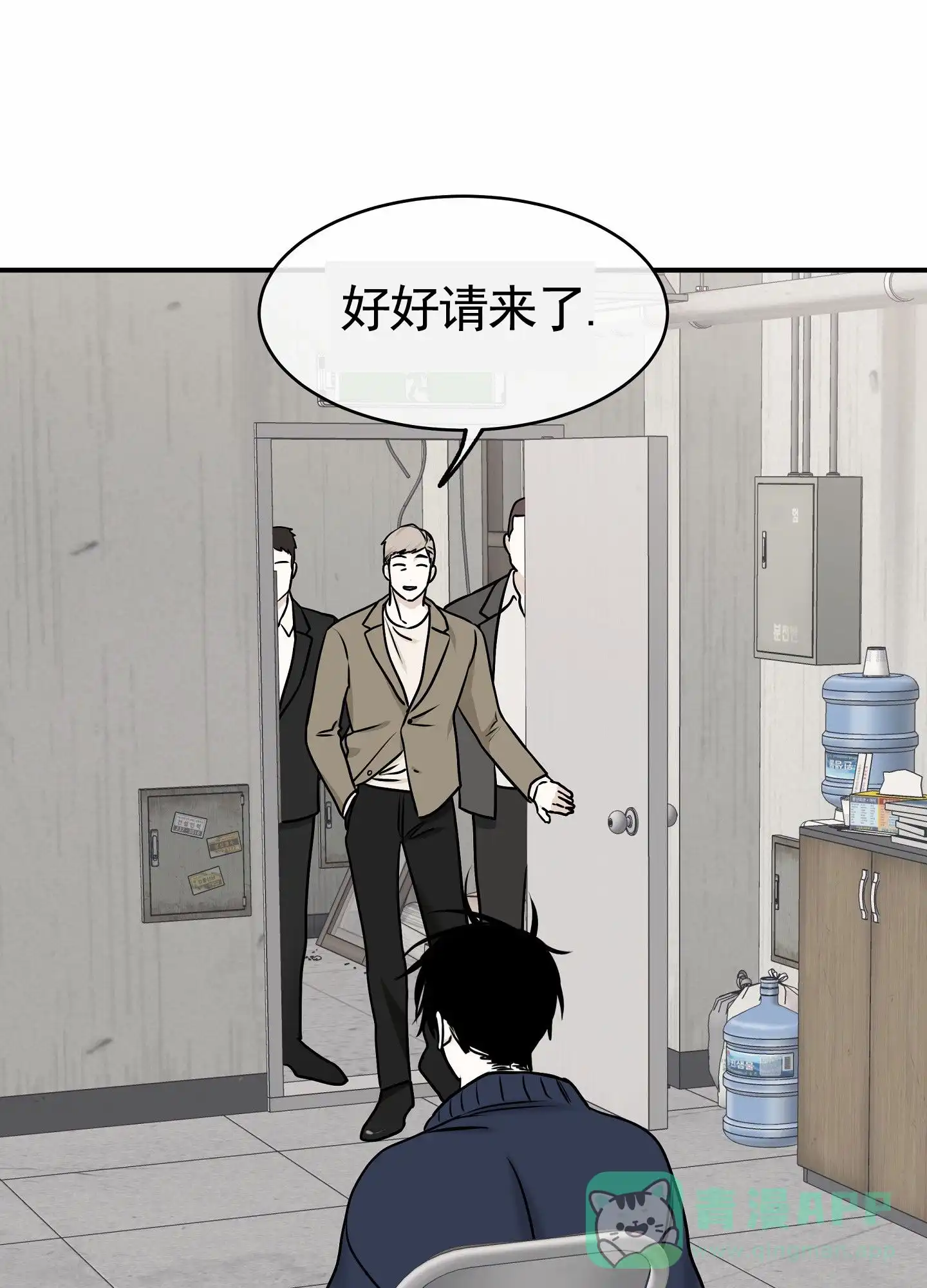 《水边之夜》第170话 第21页