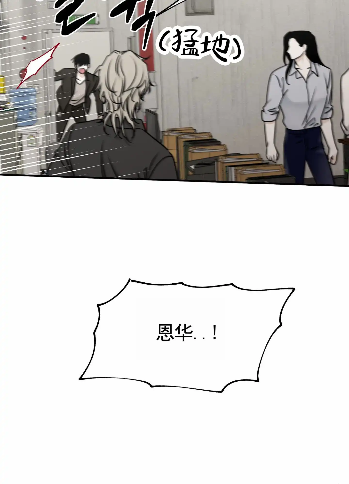 《水边之夜》第170话 第15页