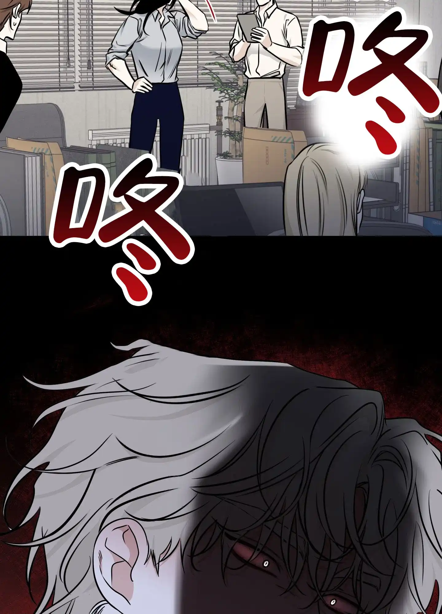 《水边之夜》第170话 第4页