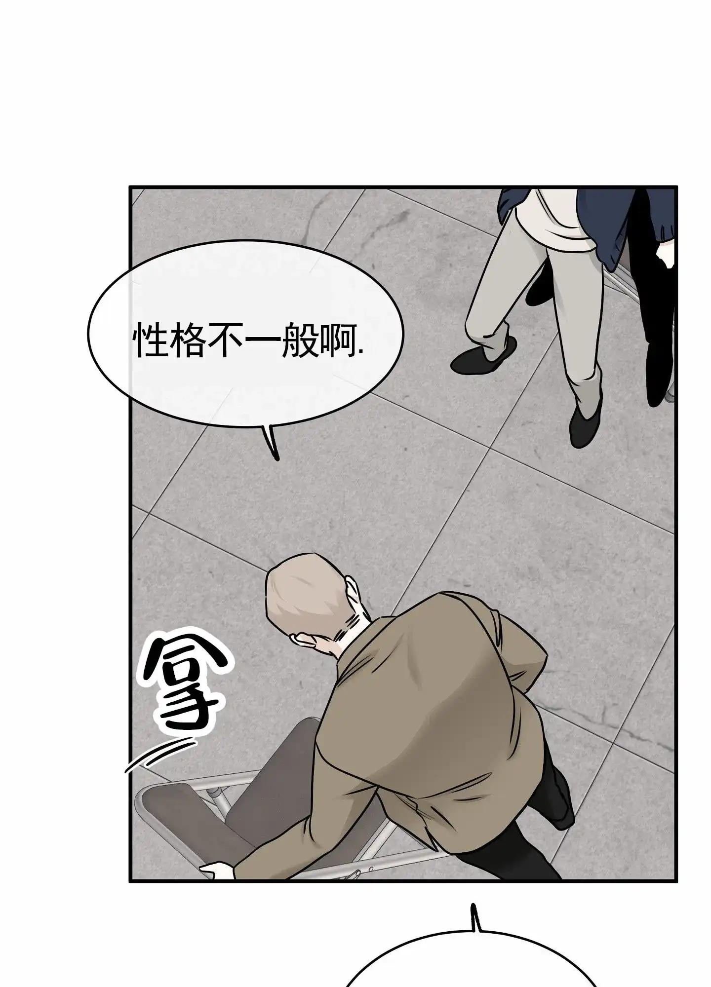 《水边之夜》第171话 第25页