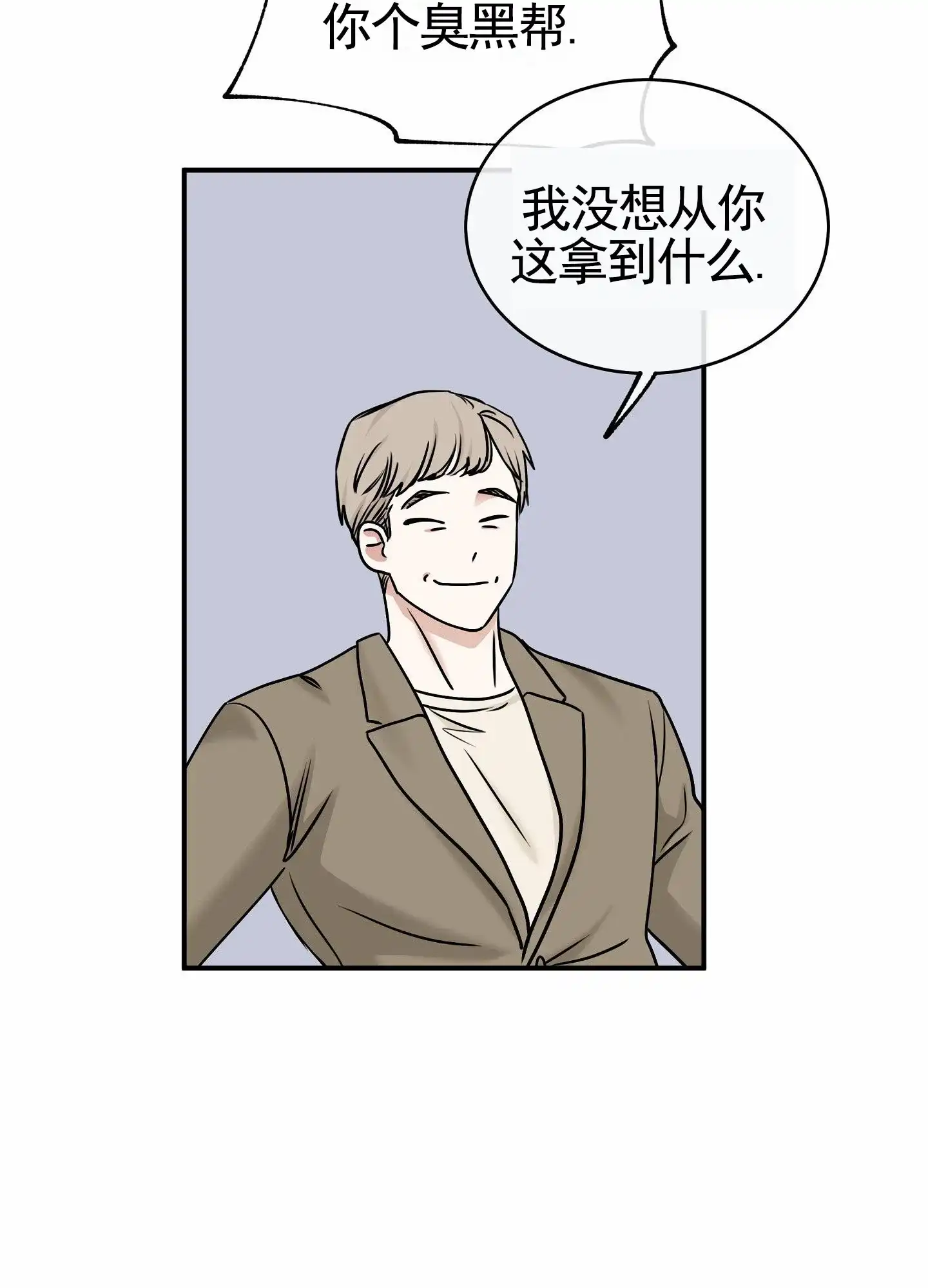 《水边之夜》第171话 第30页