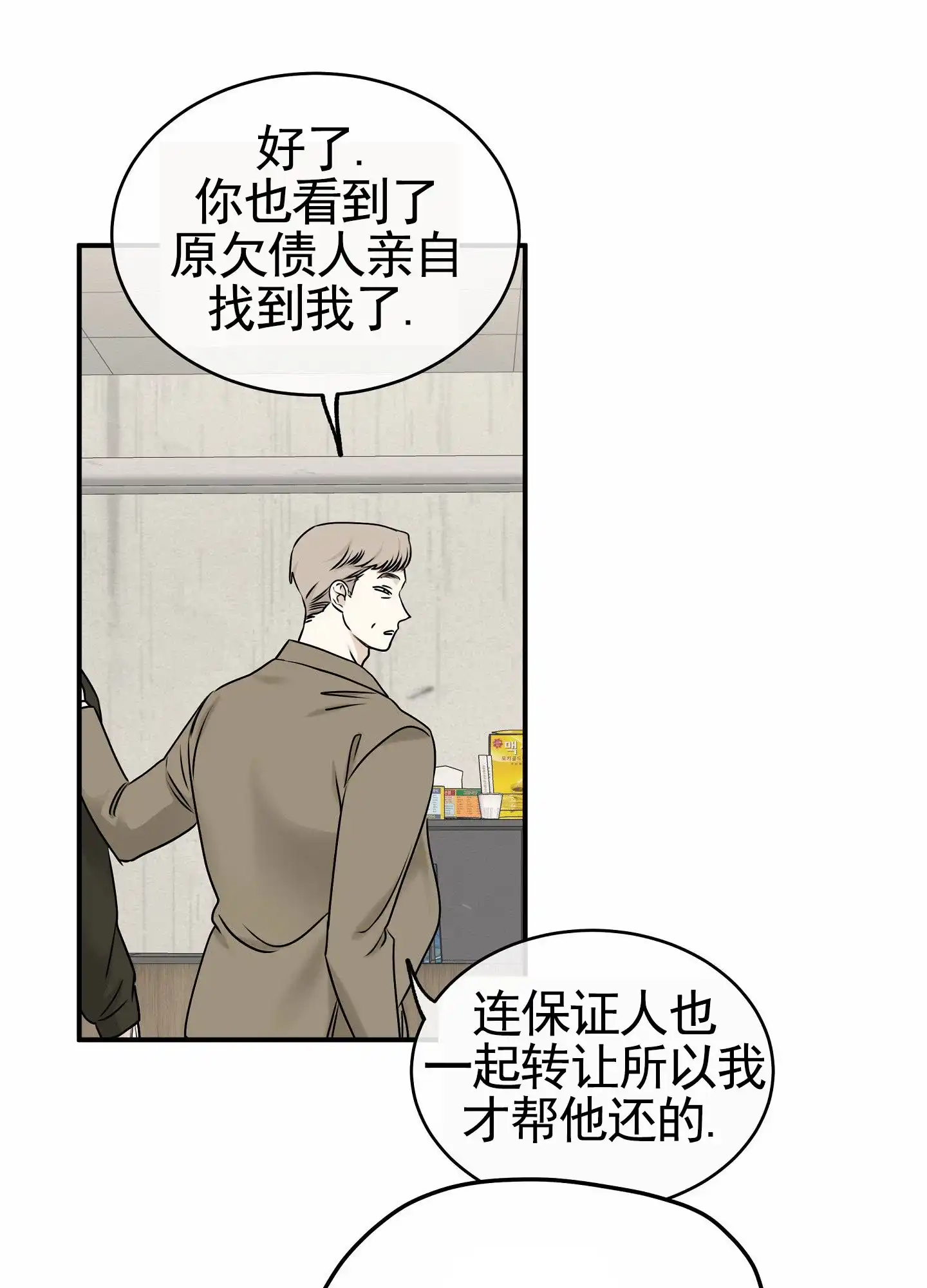 《水边之夜》第171话 第3页