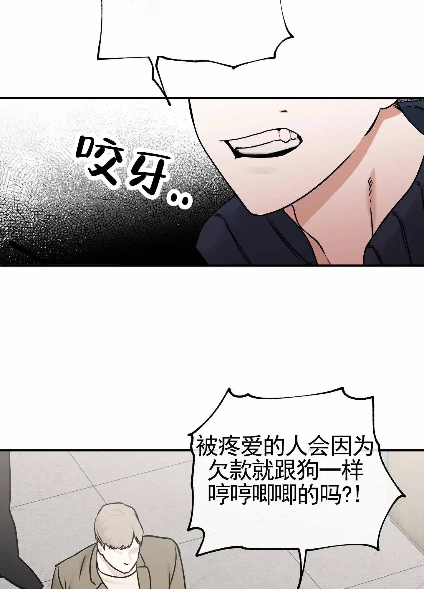 《水边之夜》第171话 第28页