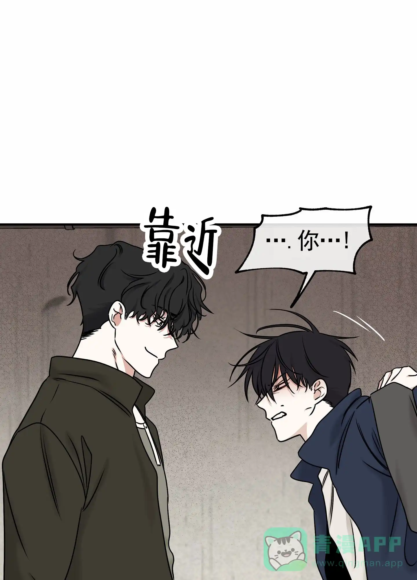 《水边之夜》第171话 第11页